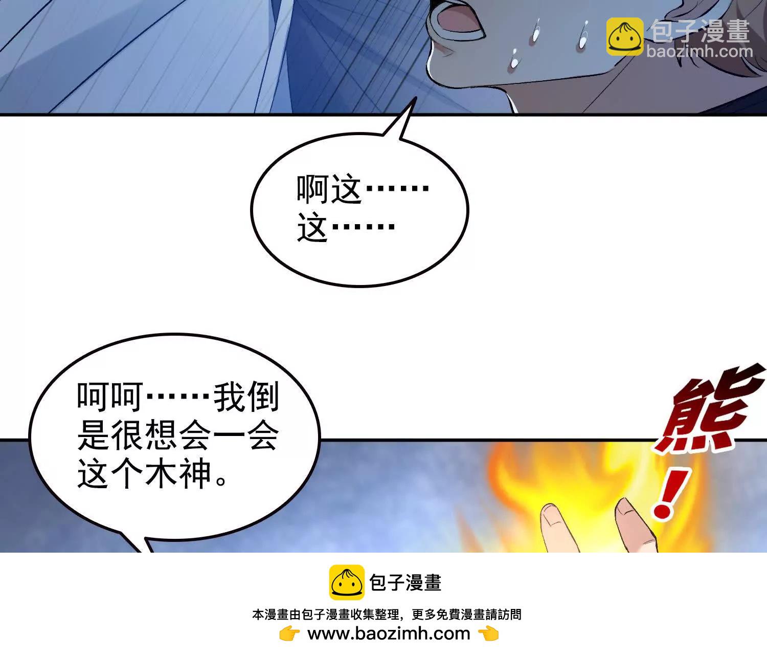 054团灭(1/2)-第55话
