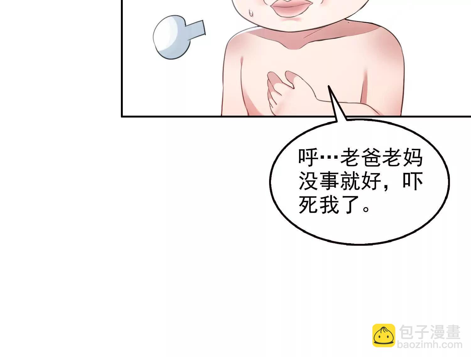 058青莽小队(1/2)-第59话