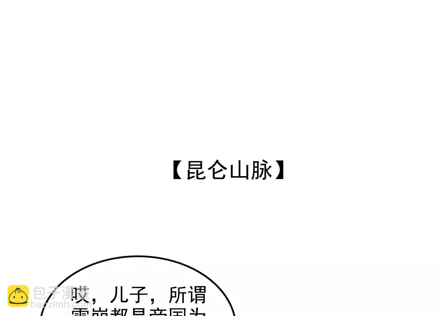 058青莽小队(1/2)-第59话