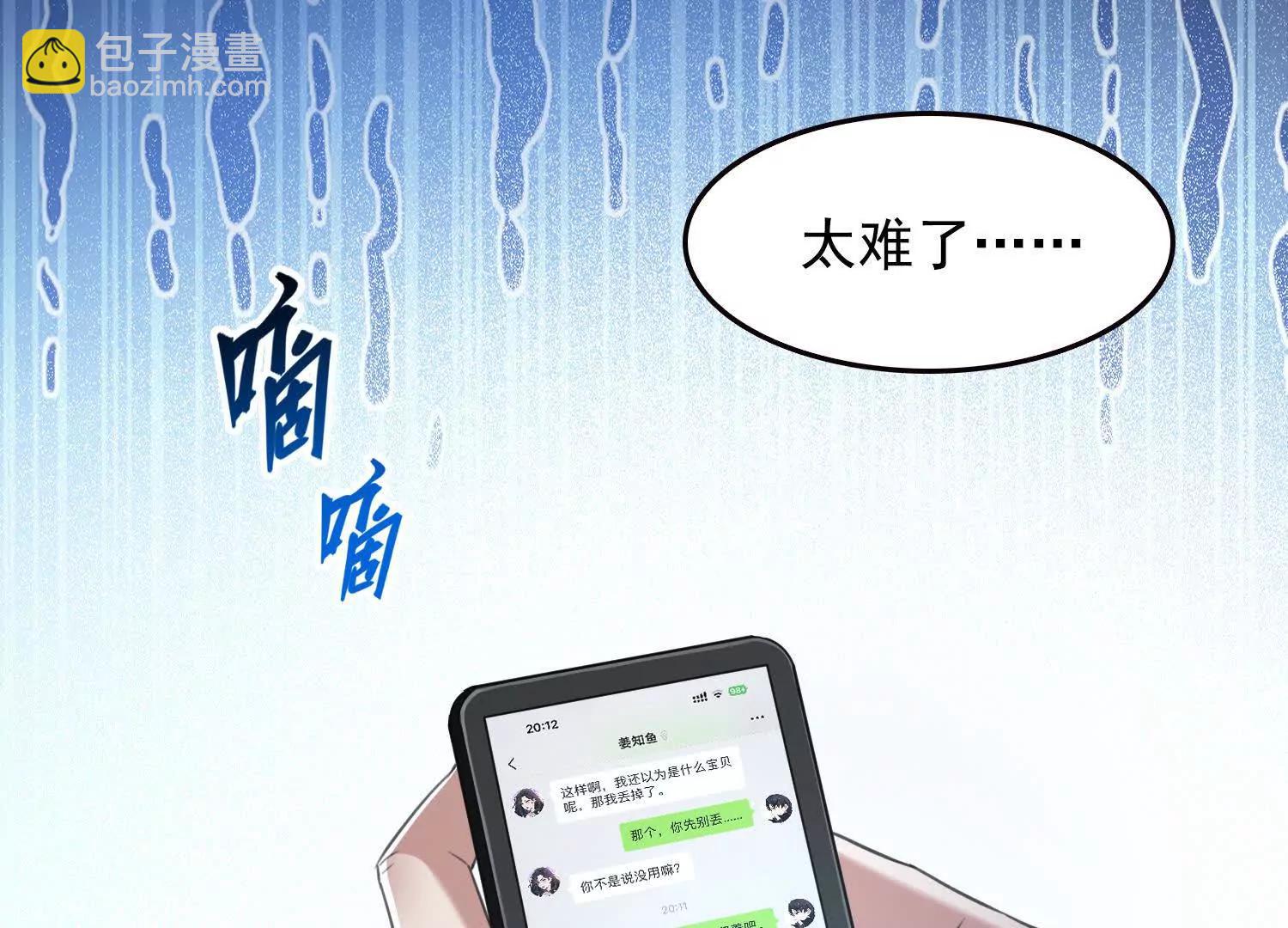 058青莽小队(1/2)-第59话