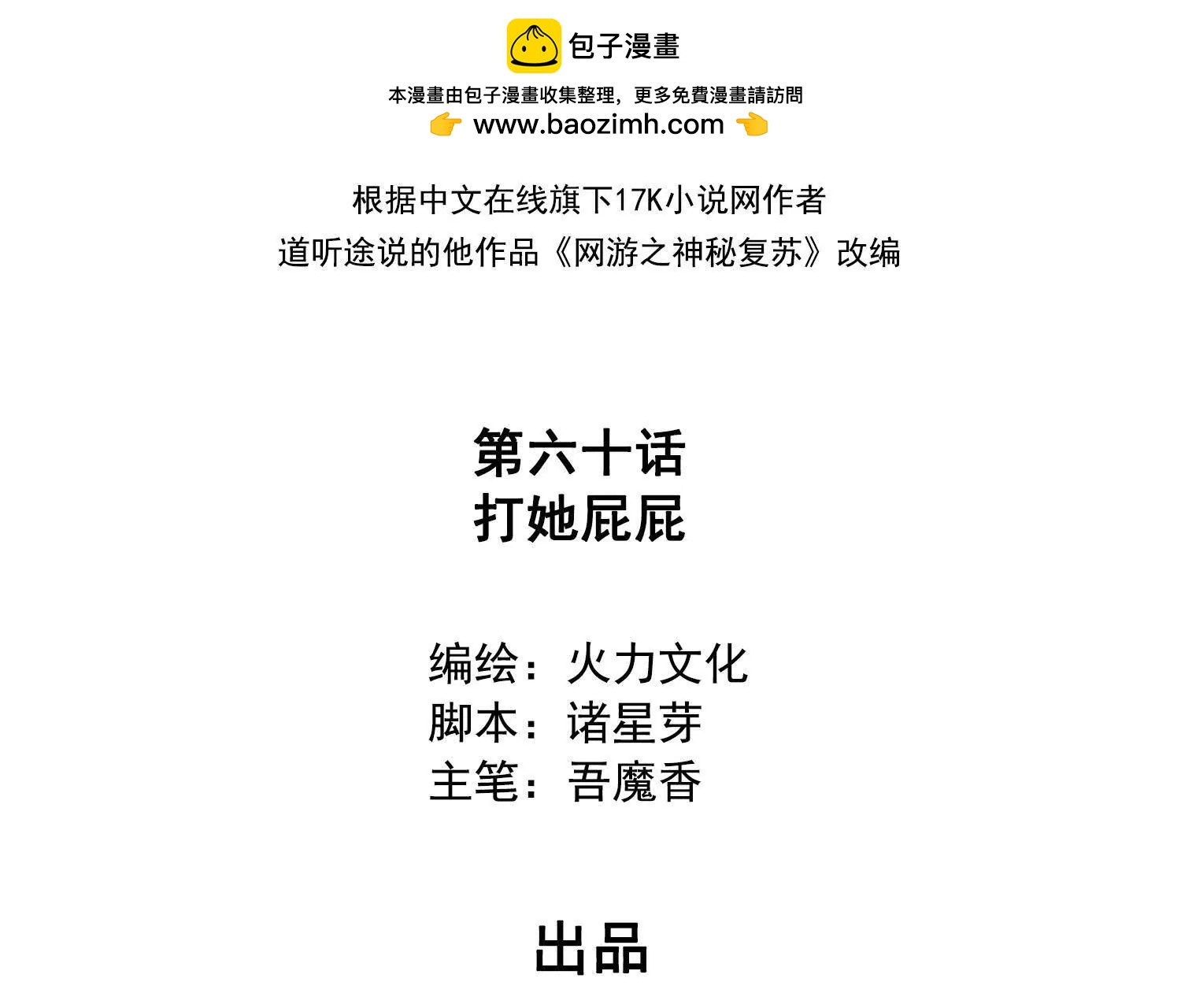 060打她屁屁(1/2)-第61话