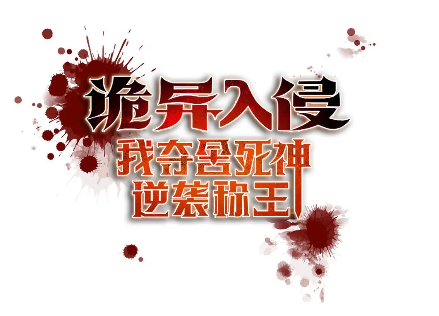062冰佣活了(1/2)-第63话