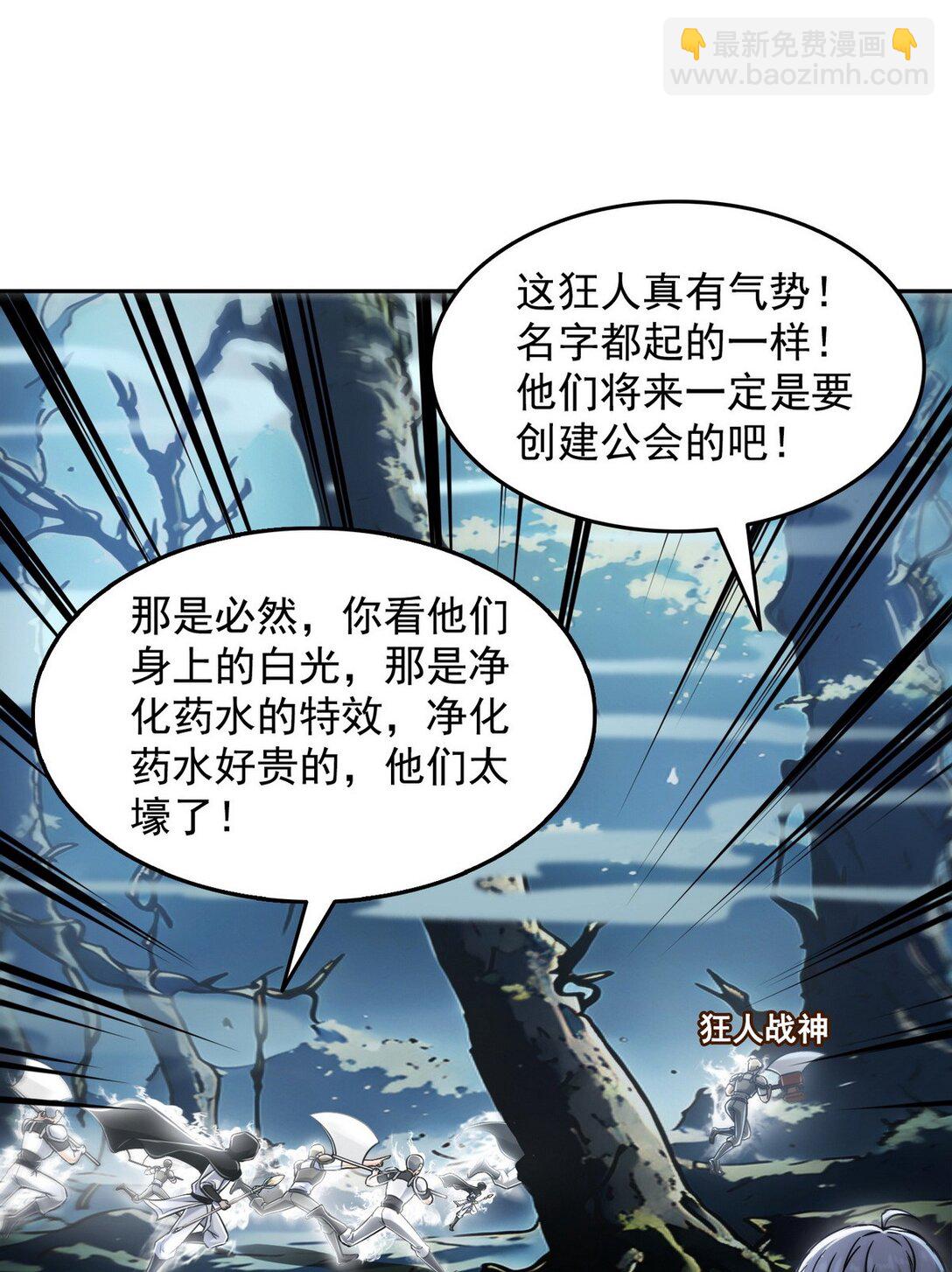 006 神秘的&ldquo;鱼目&rdquo;-第7话