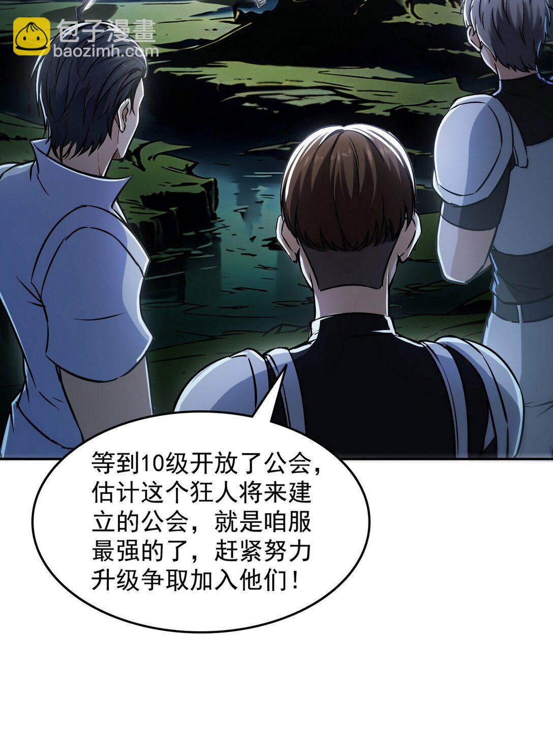 006 神秘的&ldquo;鱼目&rdquo;-第7话
