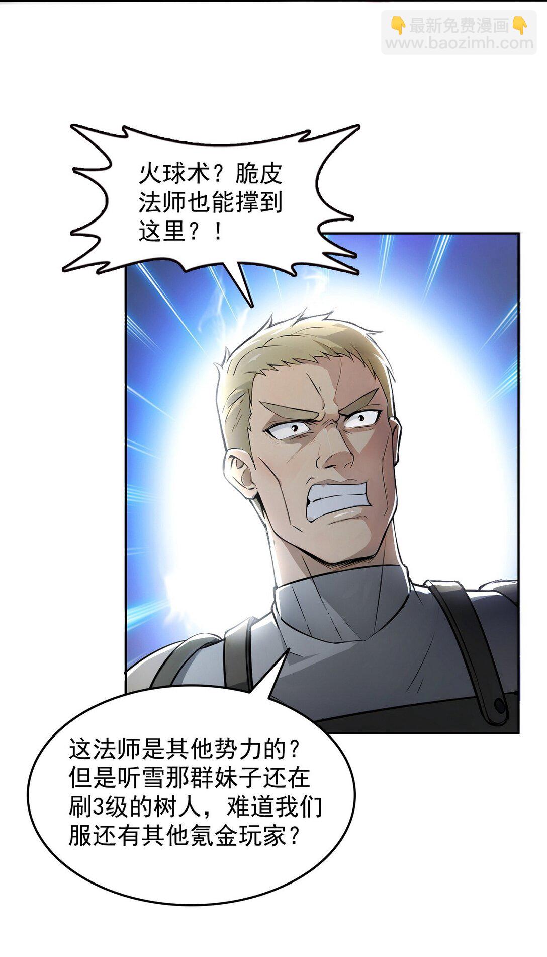 006 神秘的&ldquo;鱼目&rdquo;-第7话