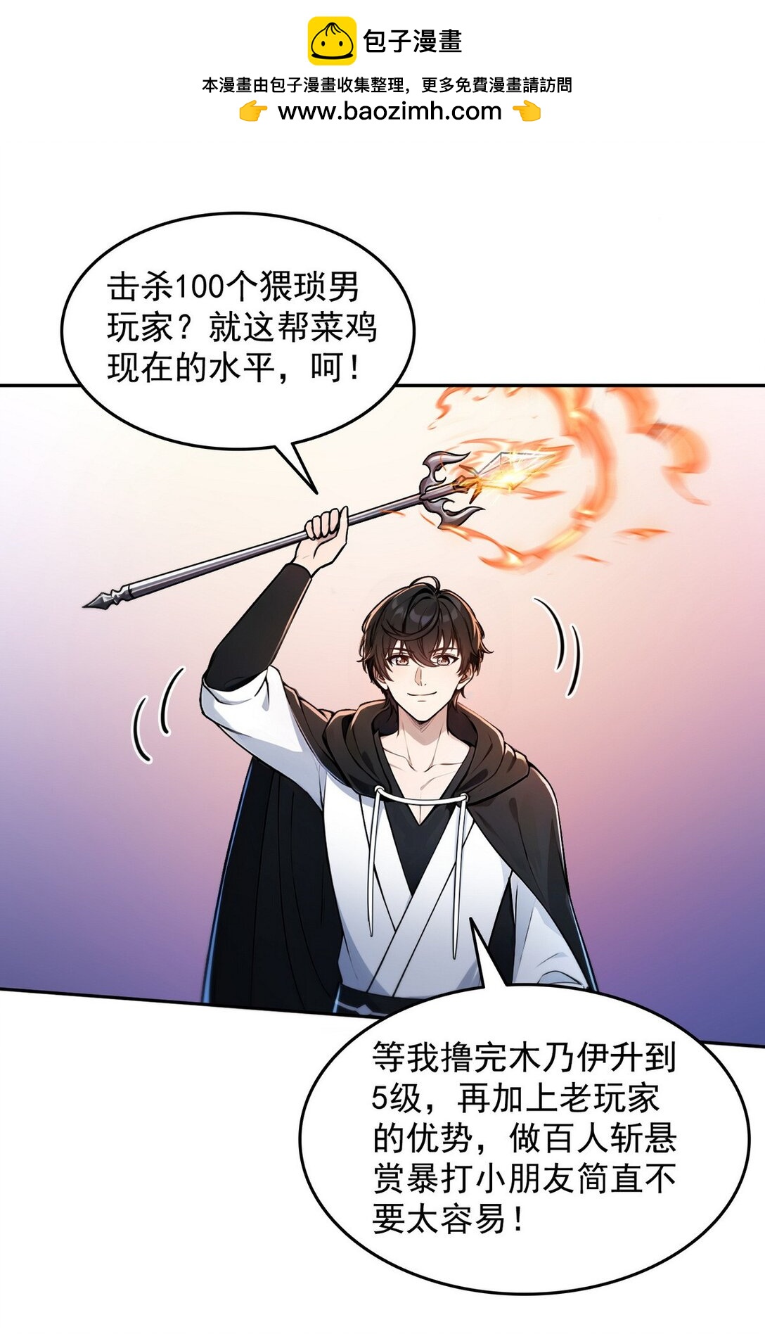 006 神秘的&ldquo;鱼目&rdquo;-第7话