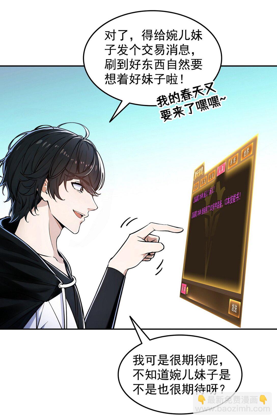 006 神秘的&ldquo;鱼目&rdquo;-第7话