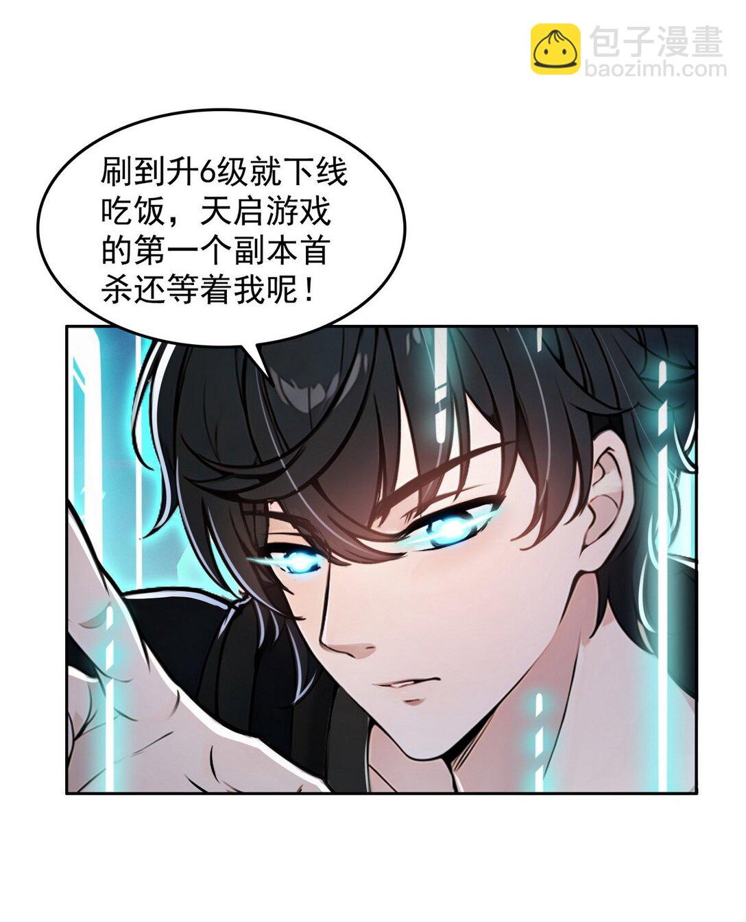 006 神秘的&ldquo;鱼目&rdquo;-第7话