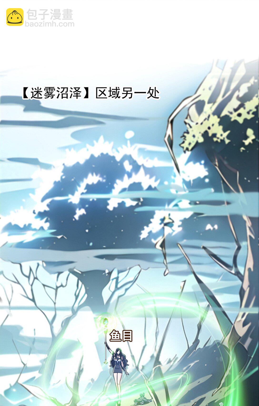 006 神秘的&ldquo;鱼目&rdquo;-第7话