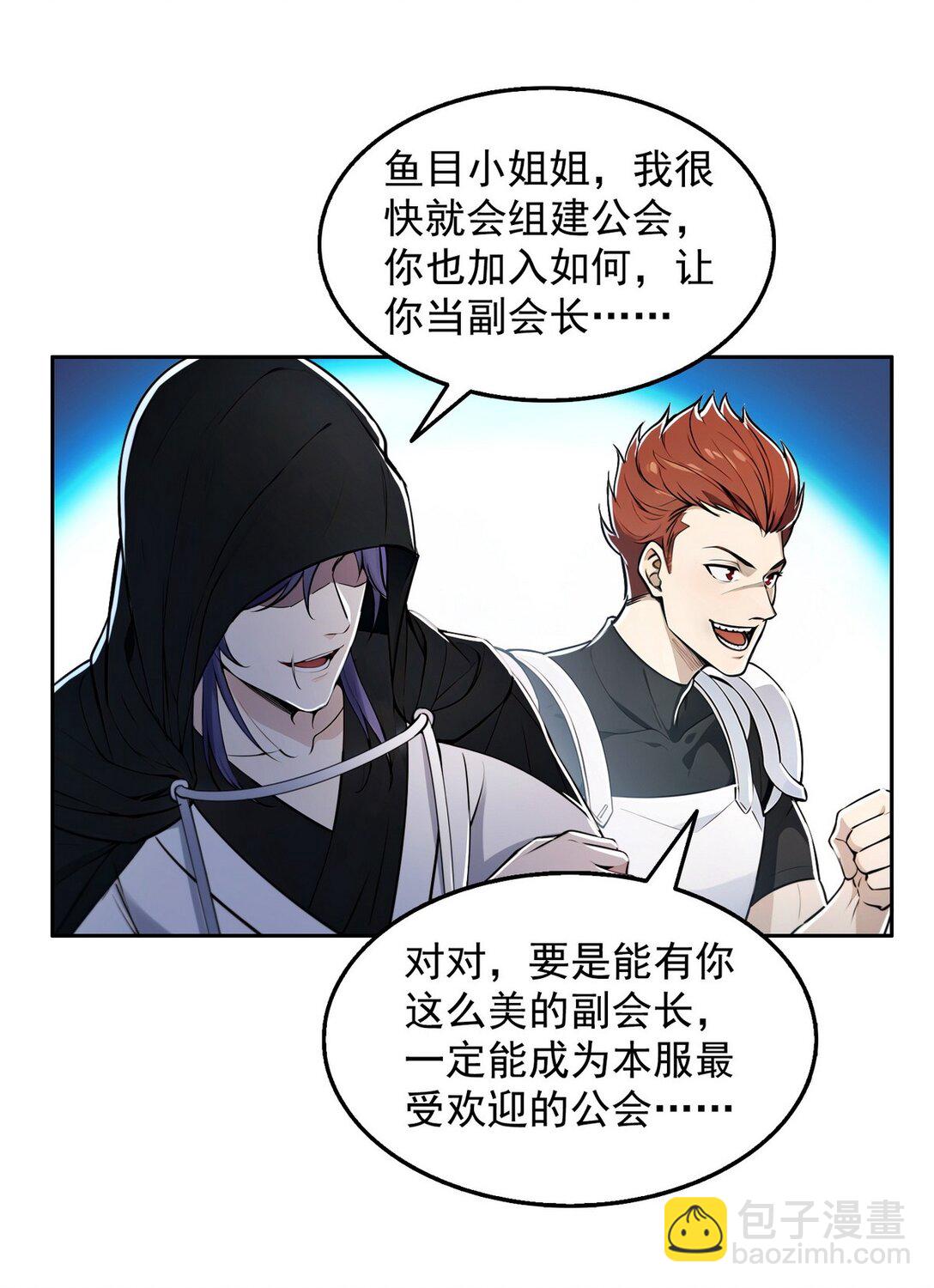 006 神秘的&ldquo;鱼目&rdquo;-第7话