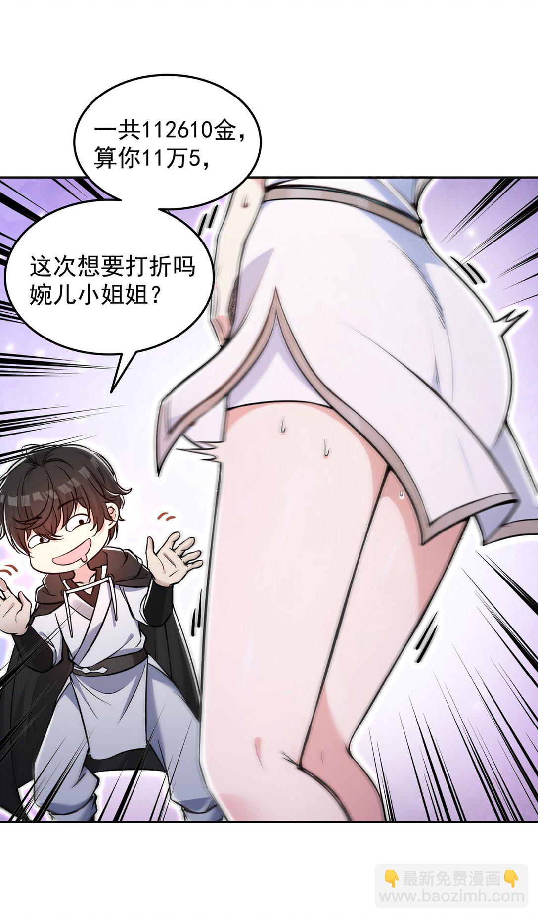 008 第二次PY交易-第9话