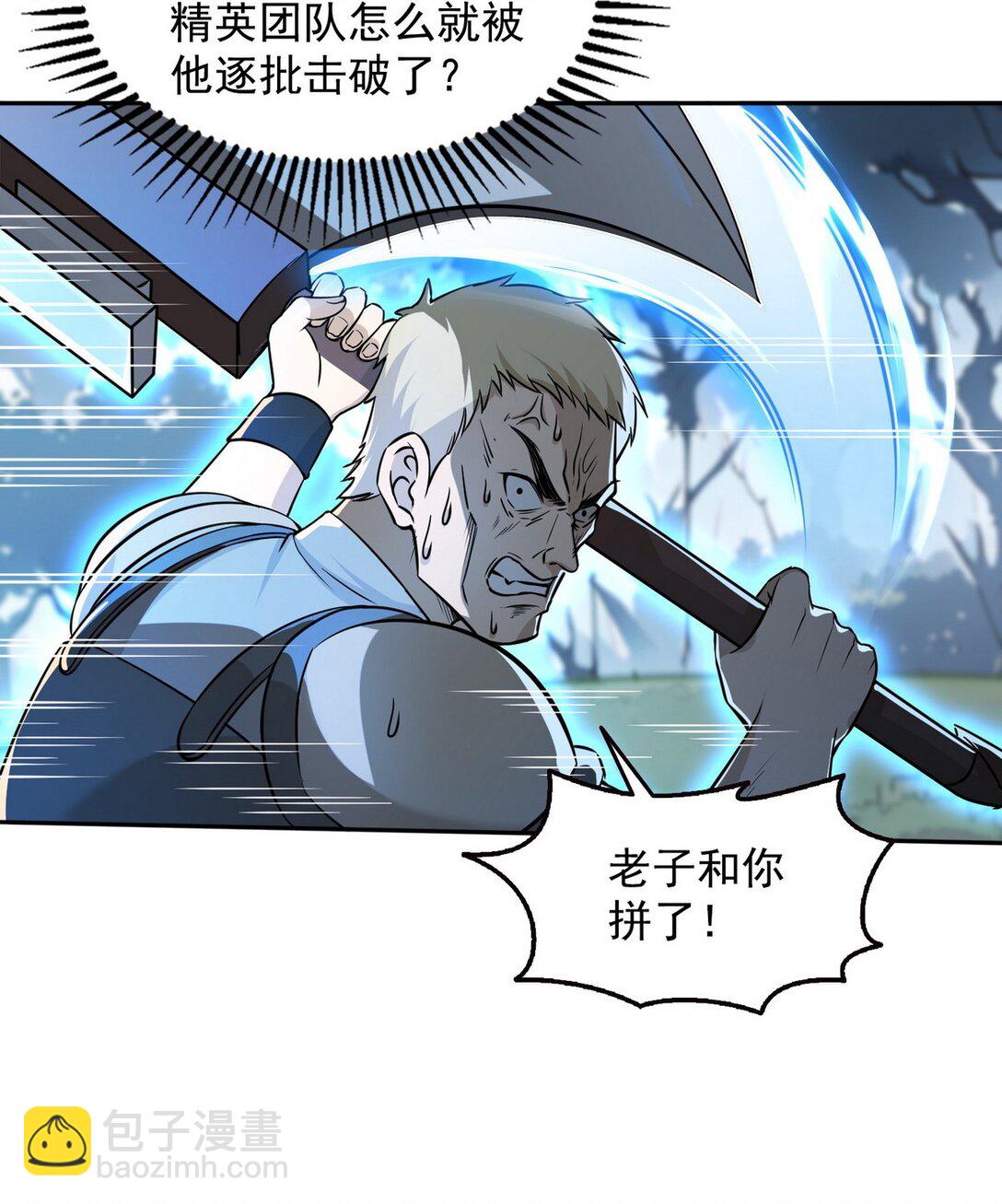 008 第二次PY交易-第9话
