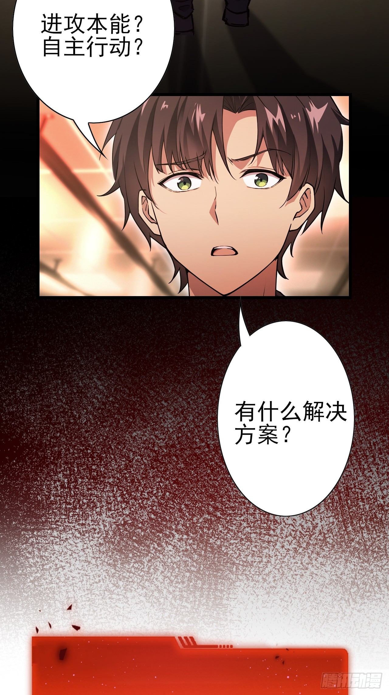 第102话 晋升防线候补(1/2)-第103话
