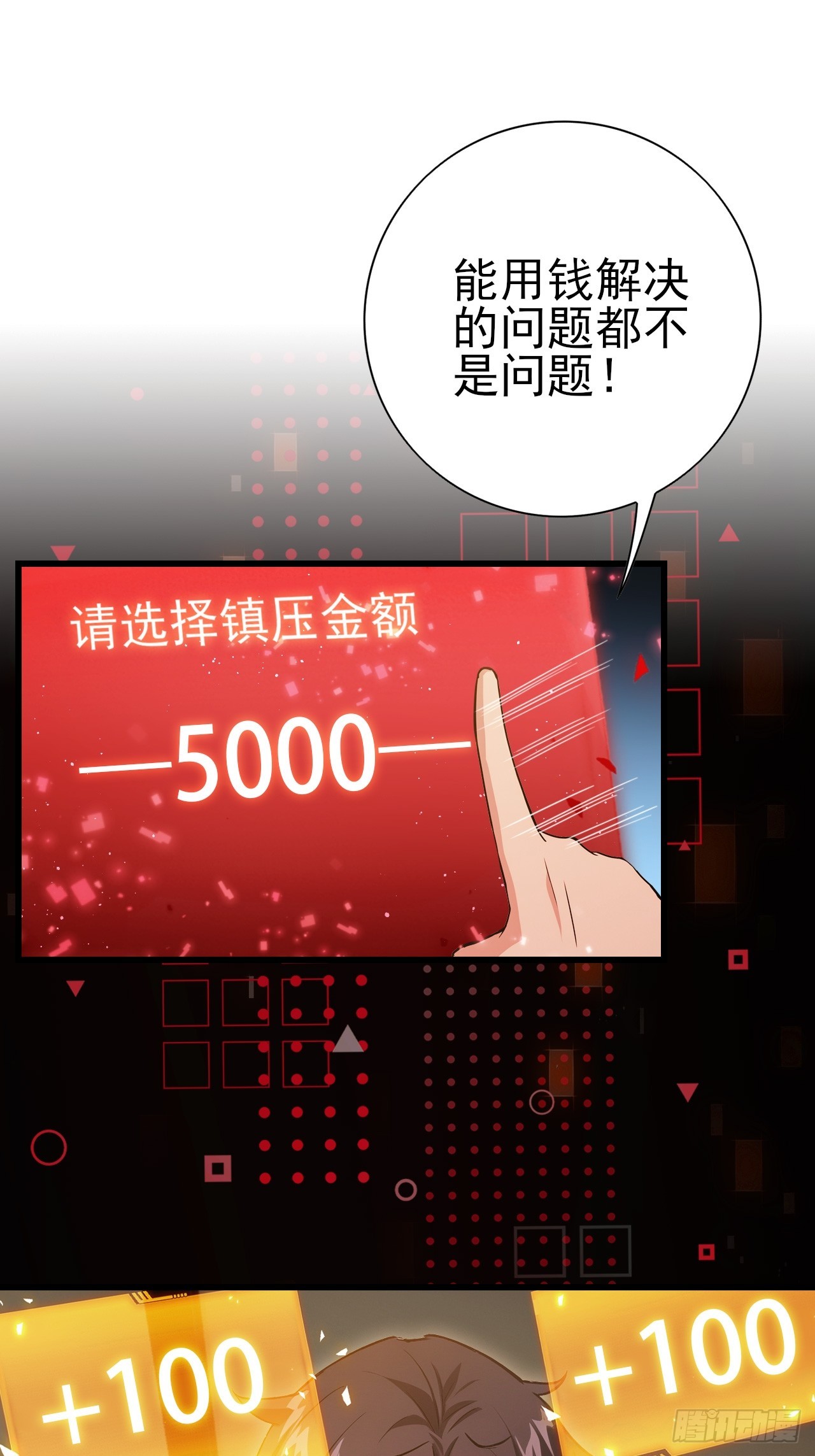 第102话 晋升防线候补(1/2)-第103话