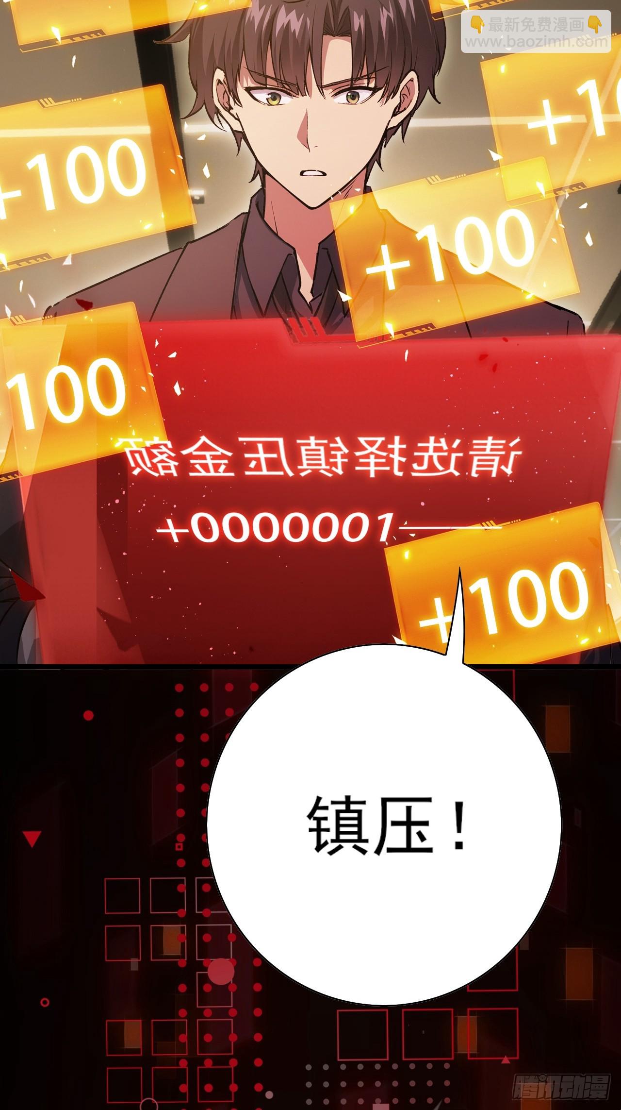第102话 晋升防线候补(1/2)-第103话