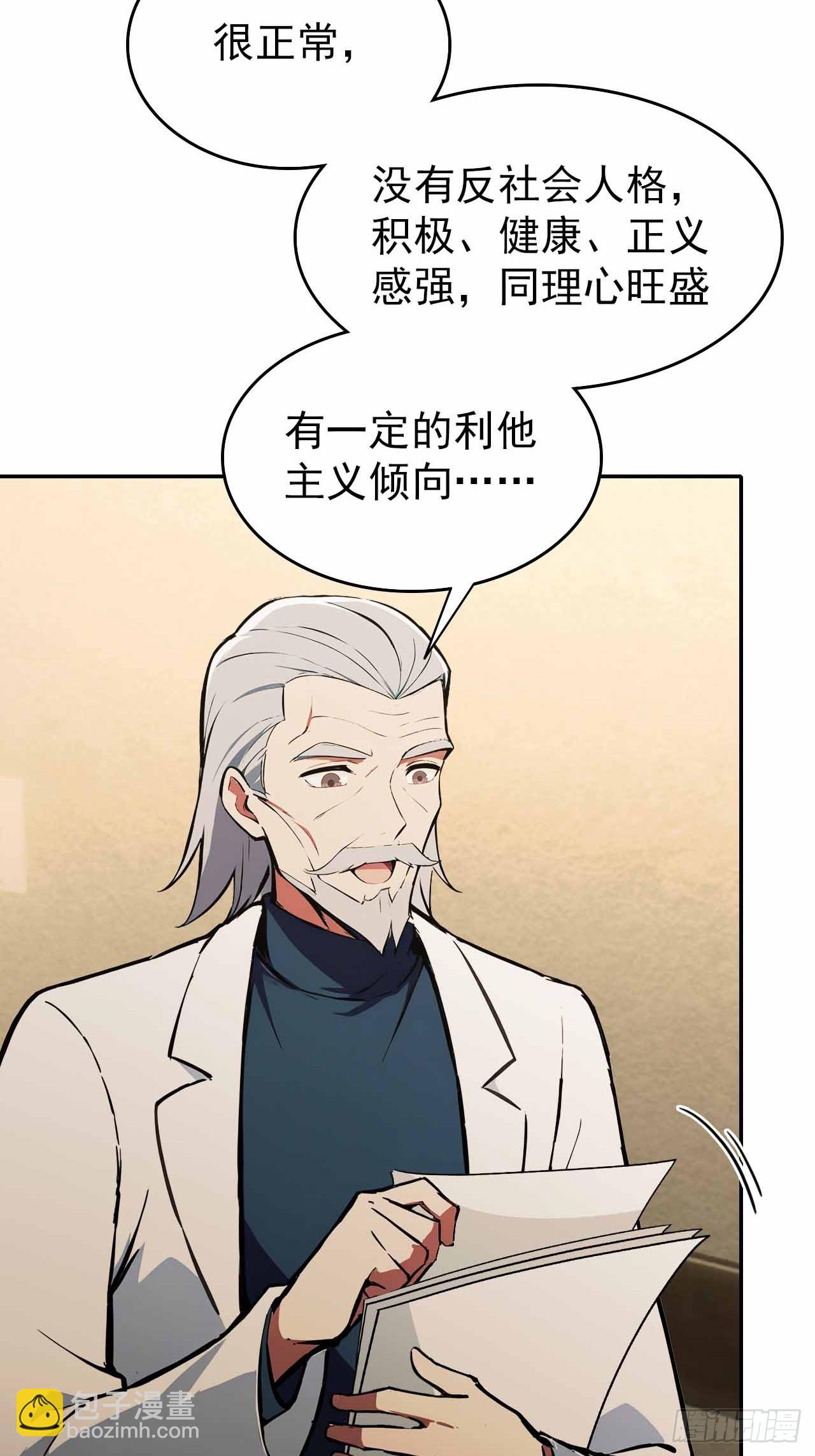 第102话 晋升防线候补(1/2)-第103话