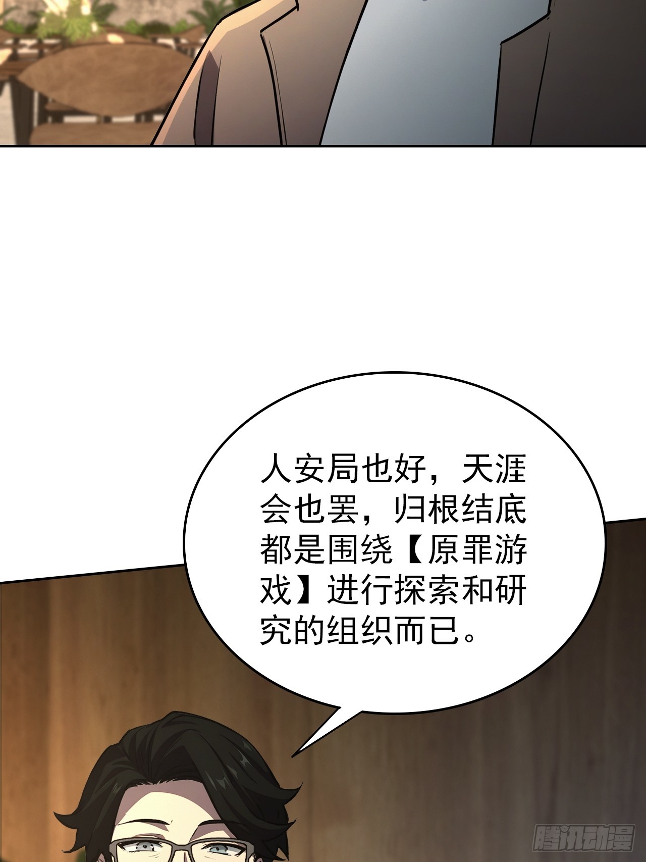 第104话 再遇苏眉(1/2)-第105话