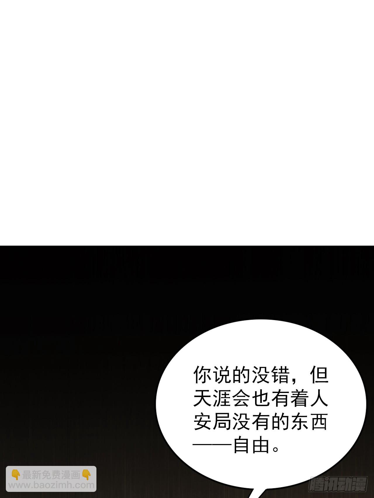 第104话 再遇苏眉(1/2)-第105话