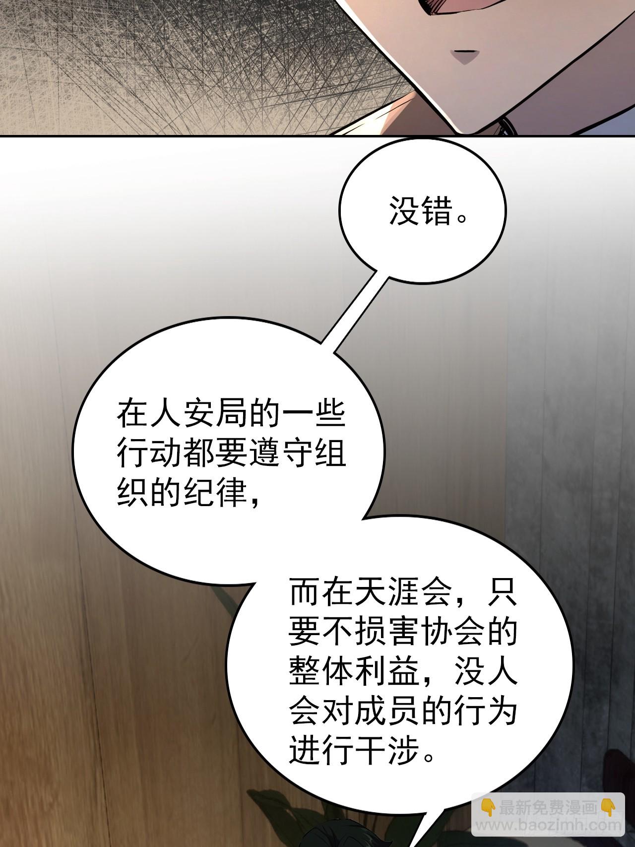 第104话 再遇苏眉(1/2)-第105话
