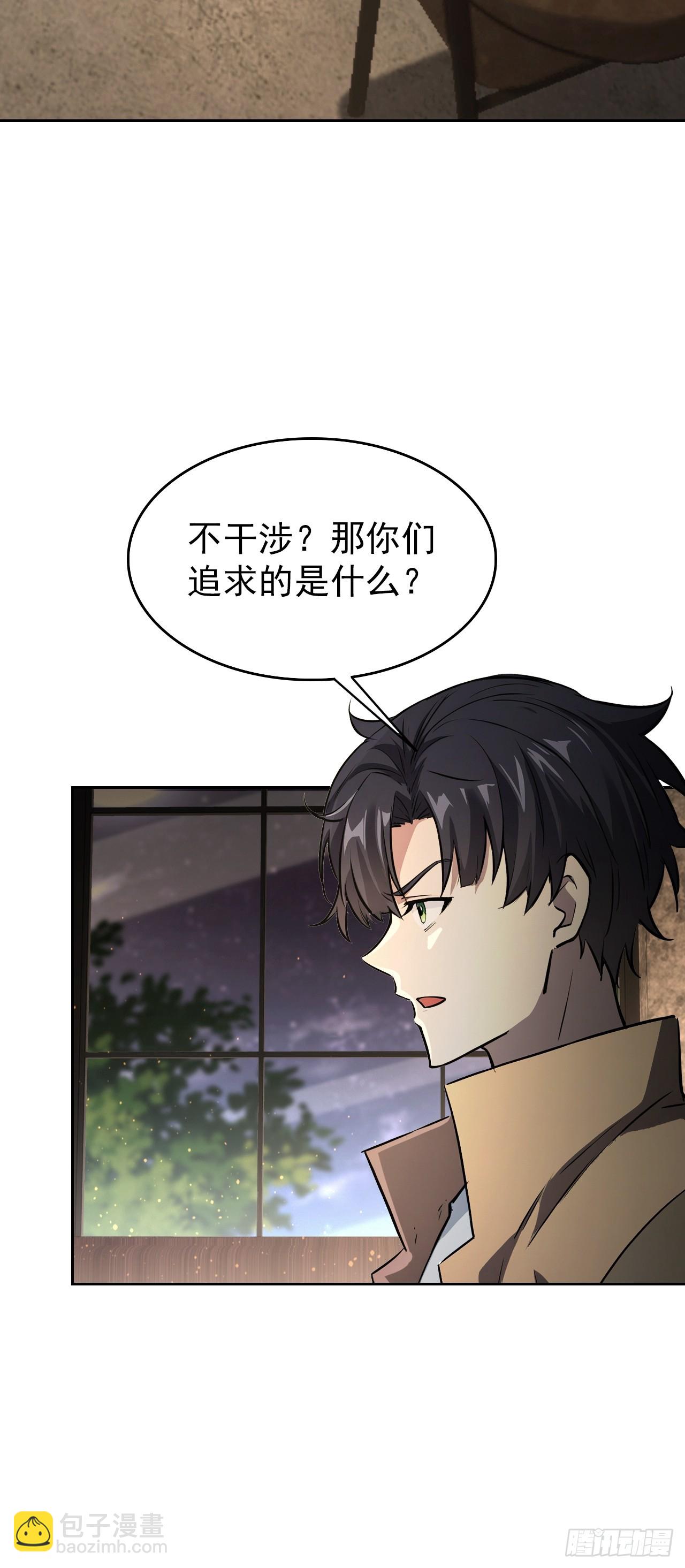 第104话 再遇苏眉(1/2)-第105话