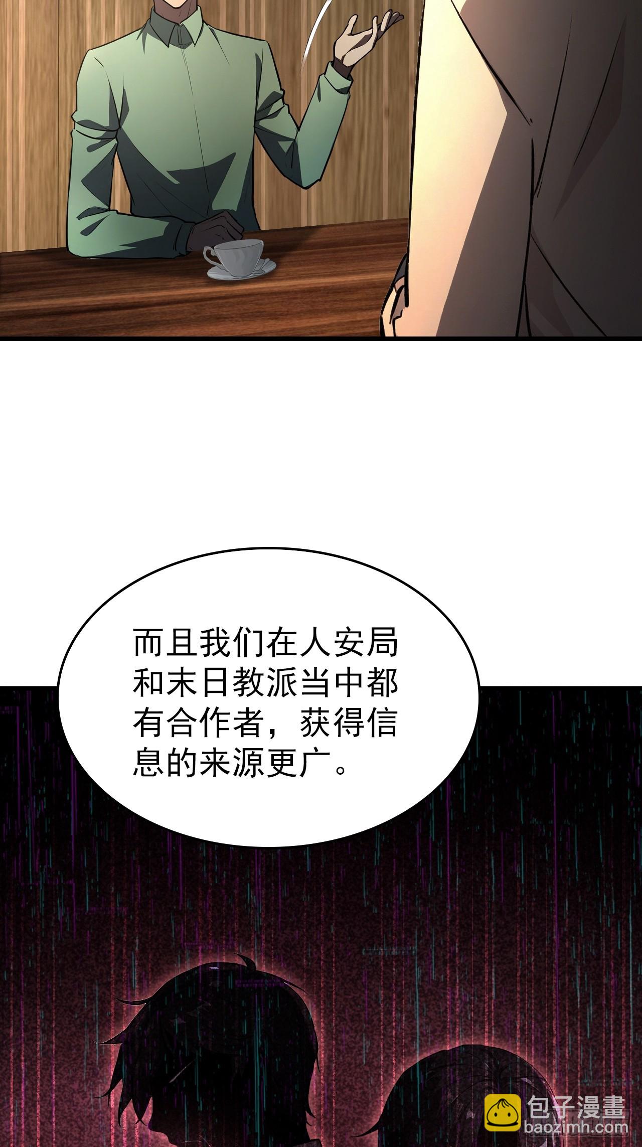 第104话 再遇苏眉(1/2)-第105话