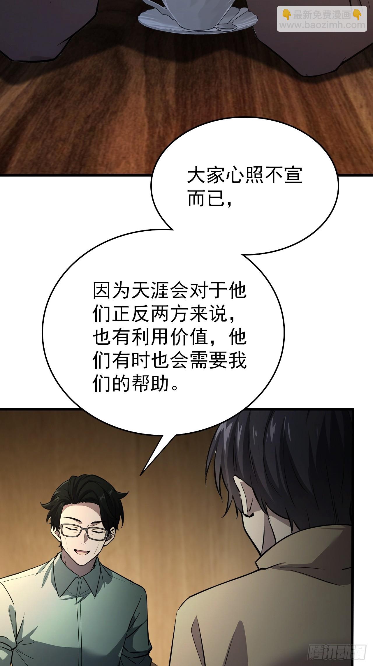 第104话 再遇苏眉(1/2)-第105话