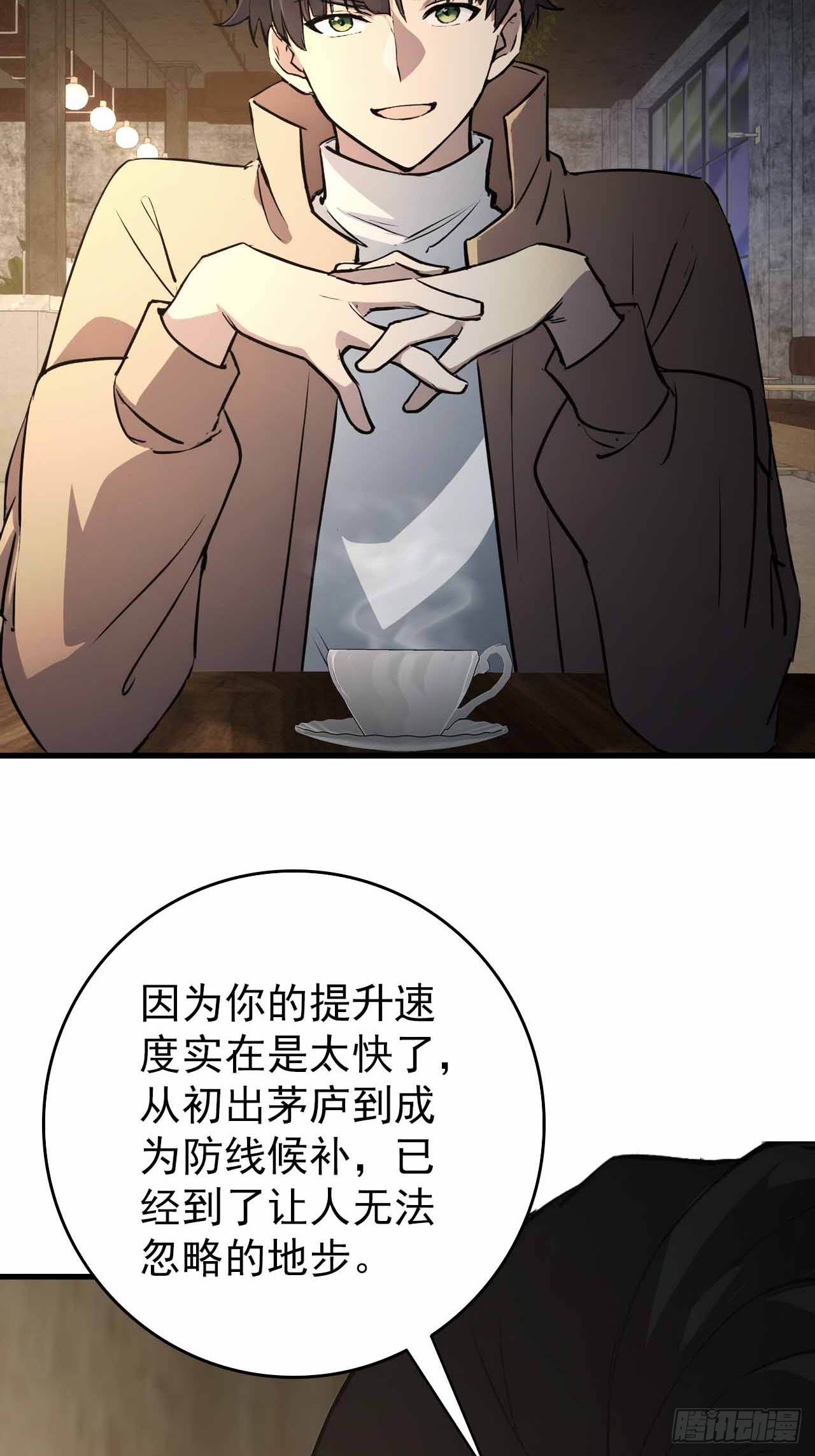 第104话 再遇苏眉(1/2)-第105话