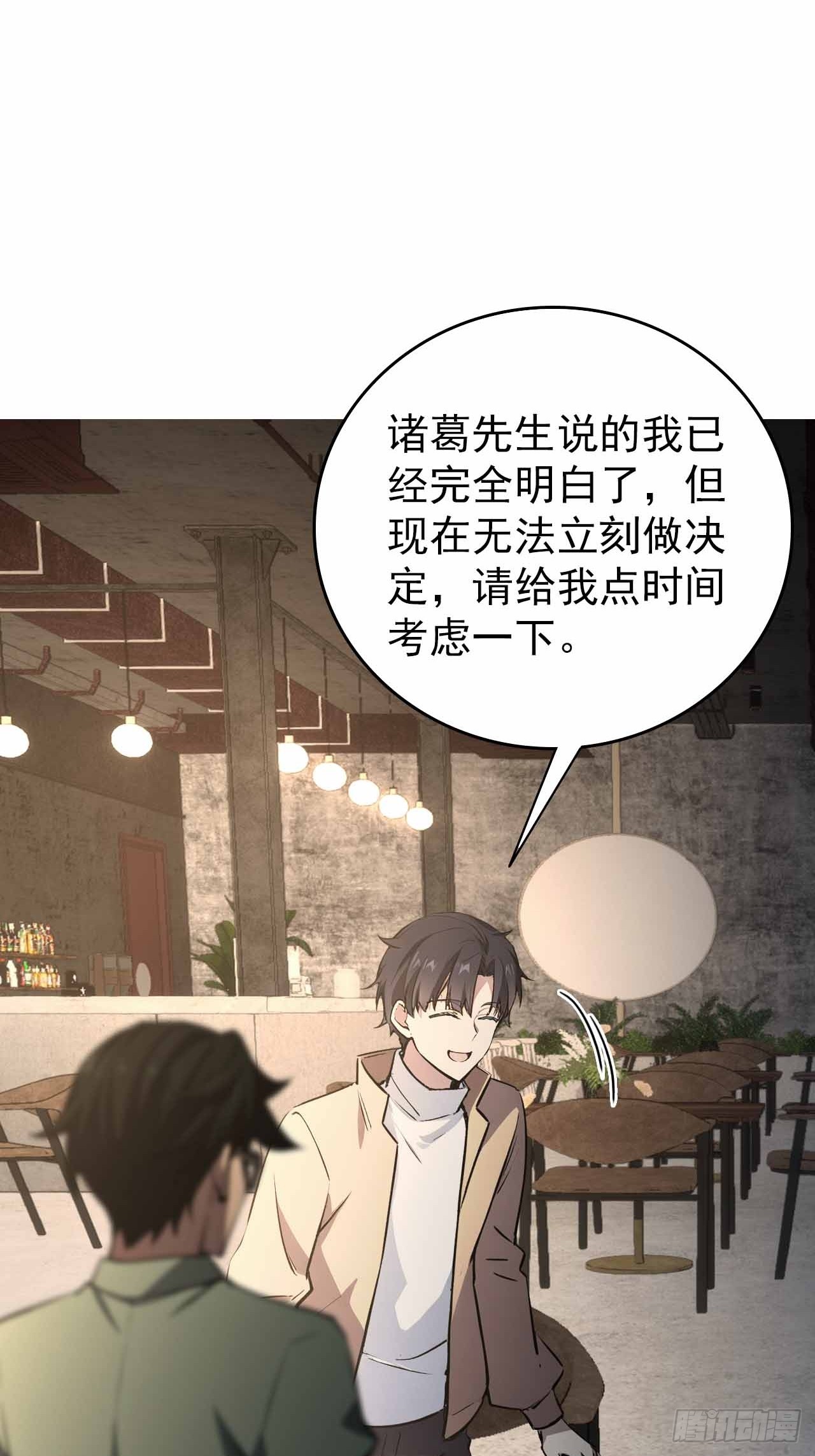 第104话 再遇苏眉(1/2)-第105话
