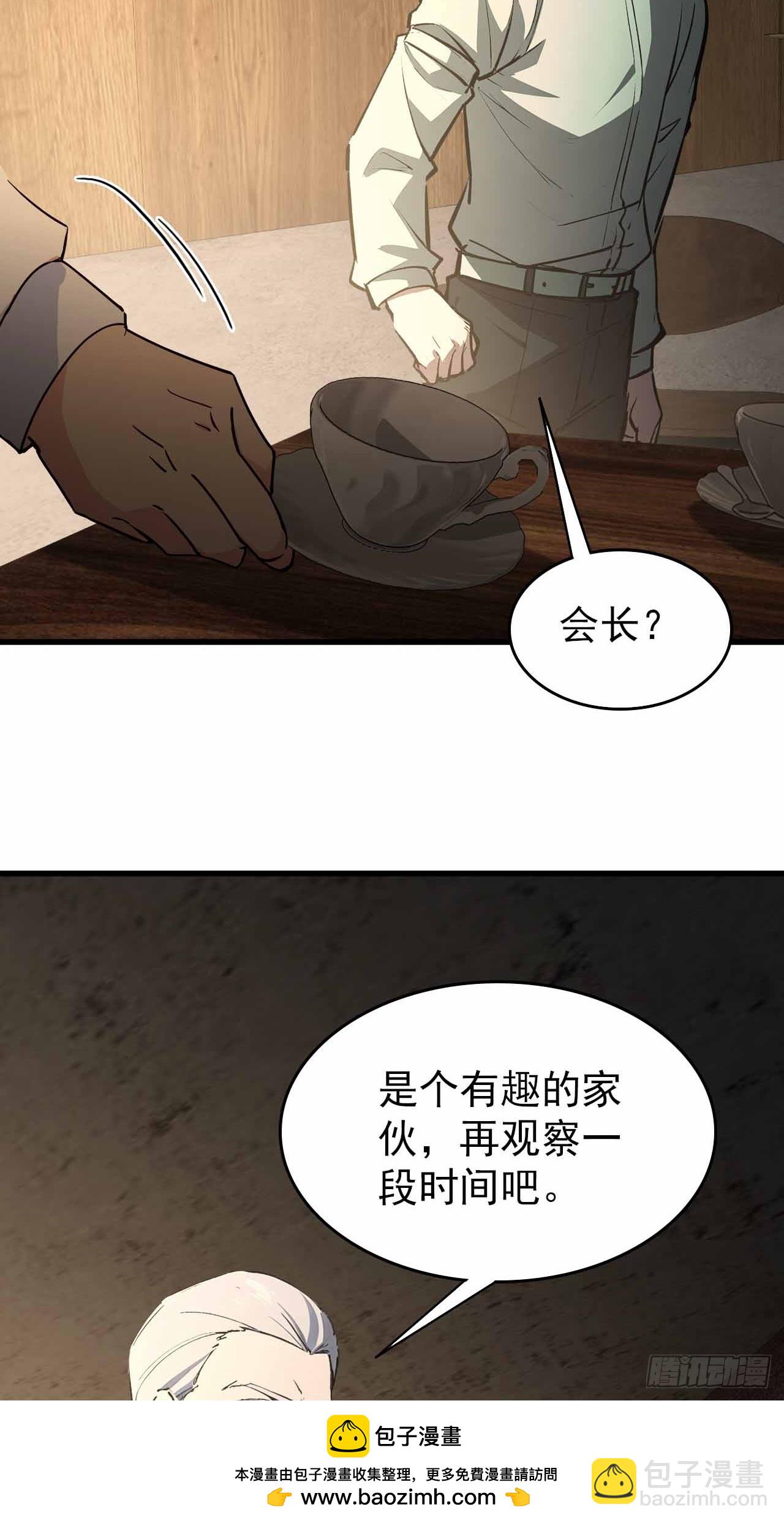 第104话 再遇苏眉(1/2)-第105话