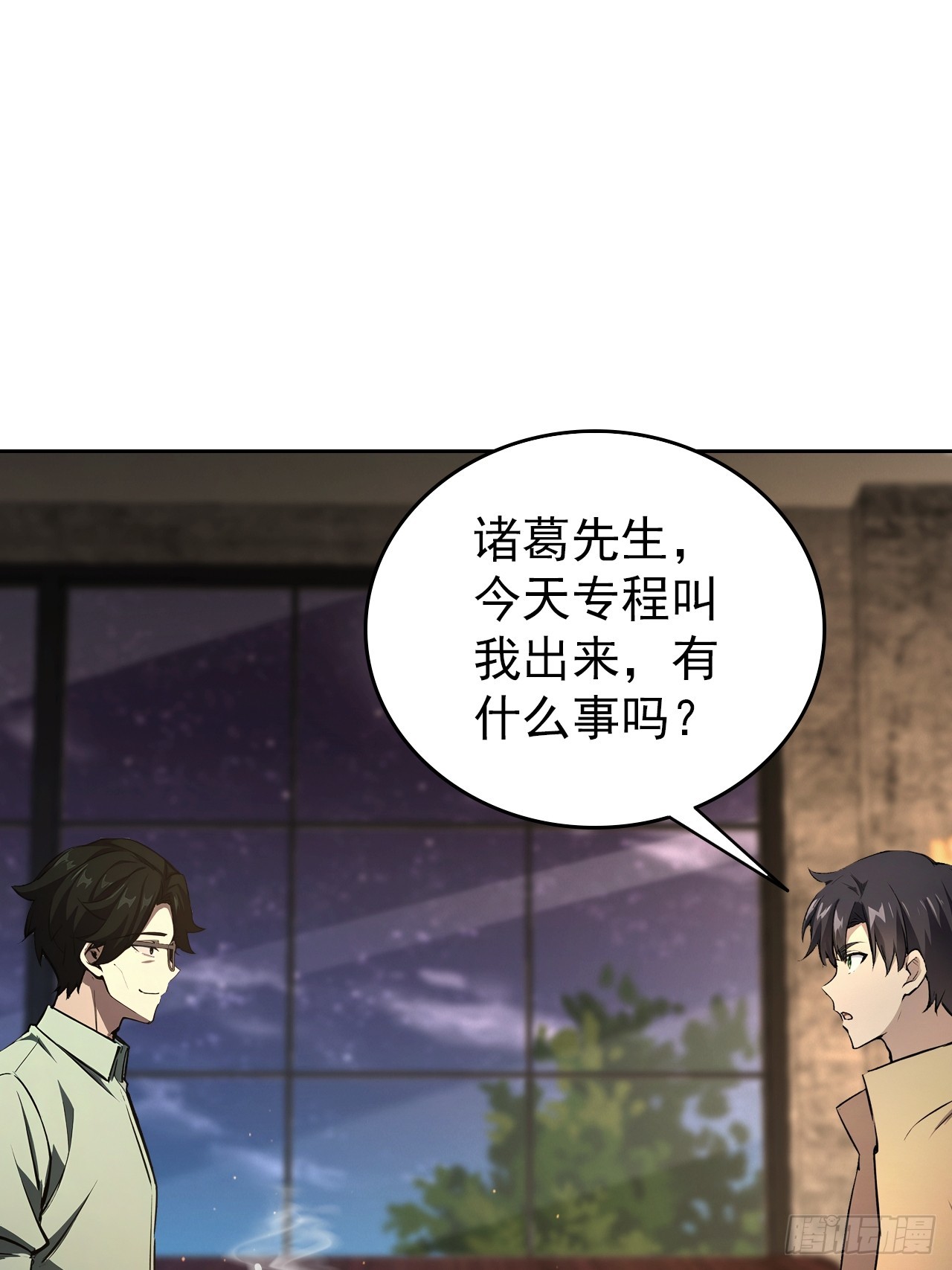 第104话 再遇苏眉(1/2)-第105话