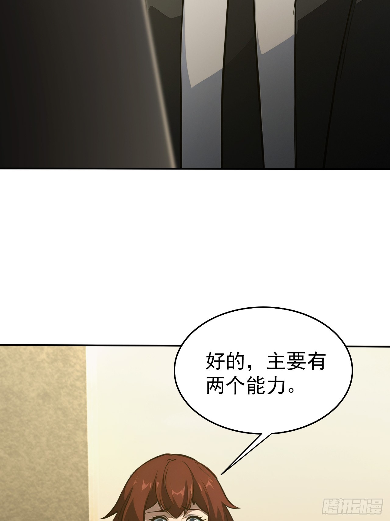 第106话 再次出发(1/2)-第107话