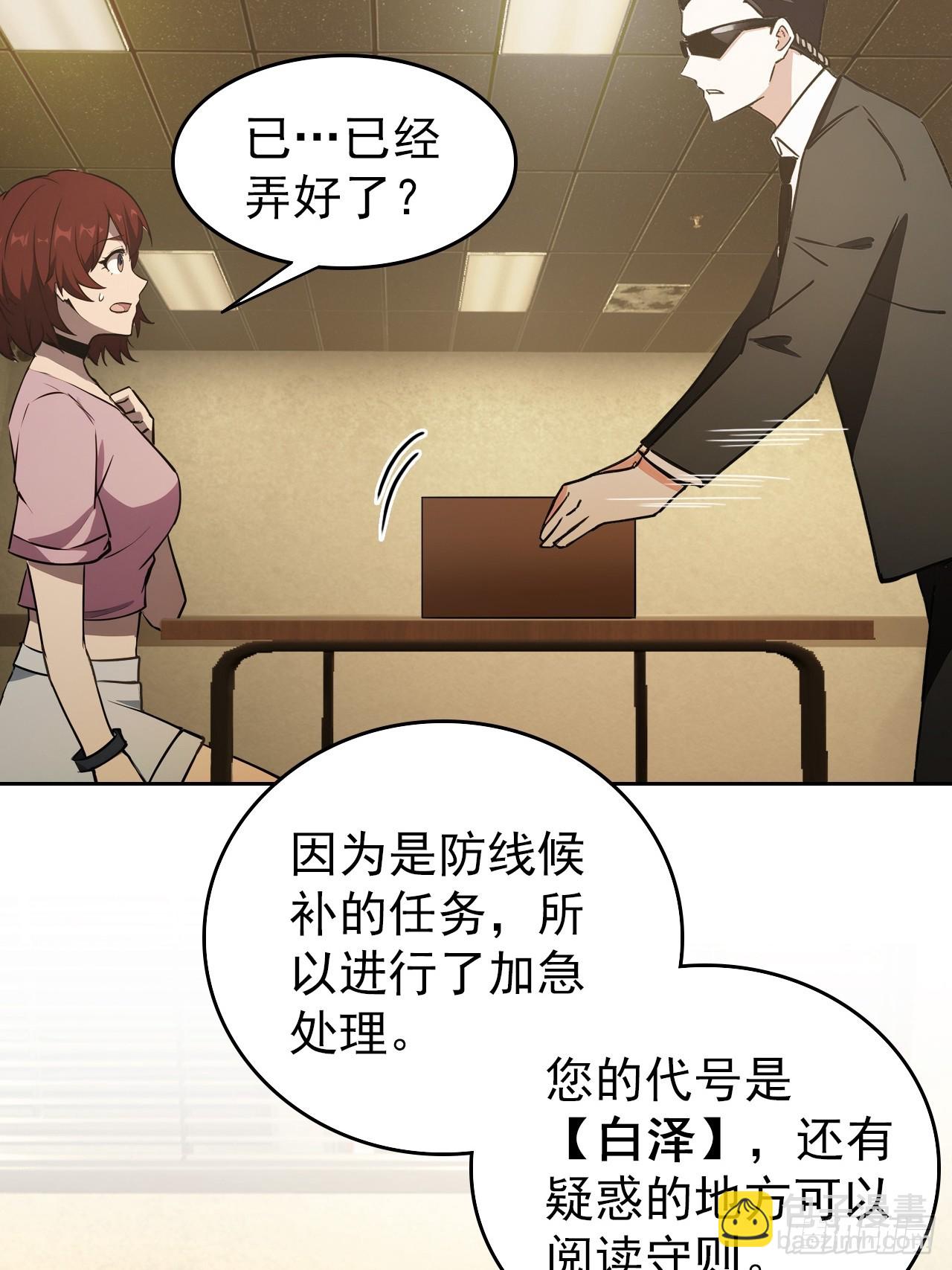 第106话 再次出发(1/2)-第107话