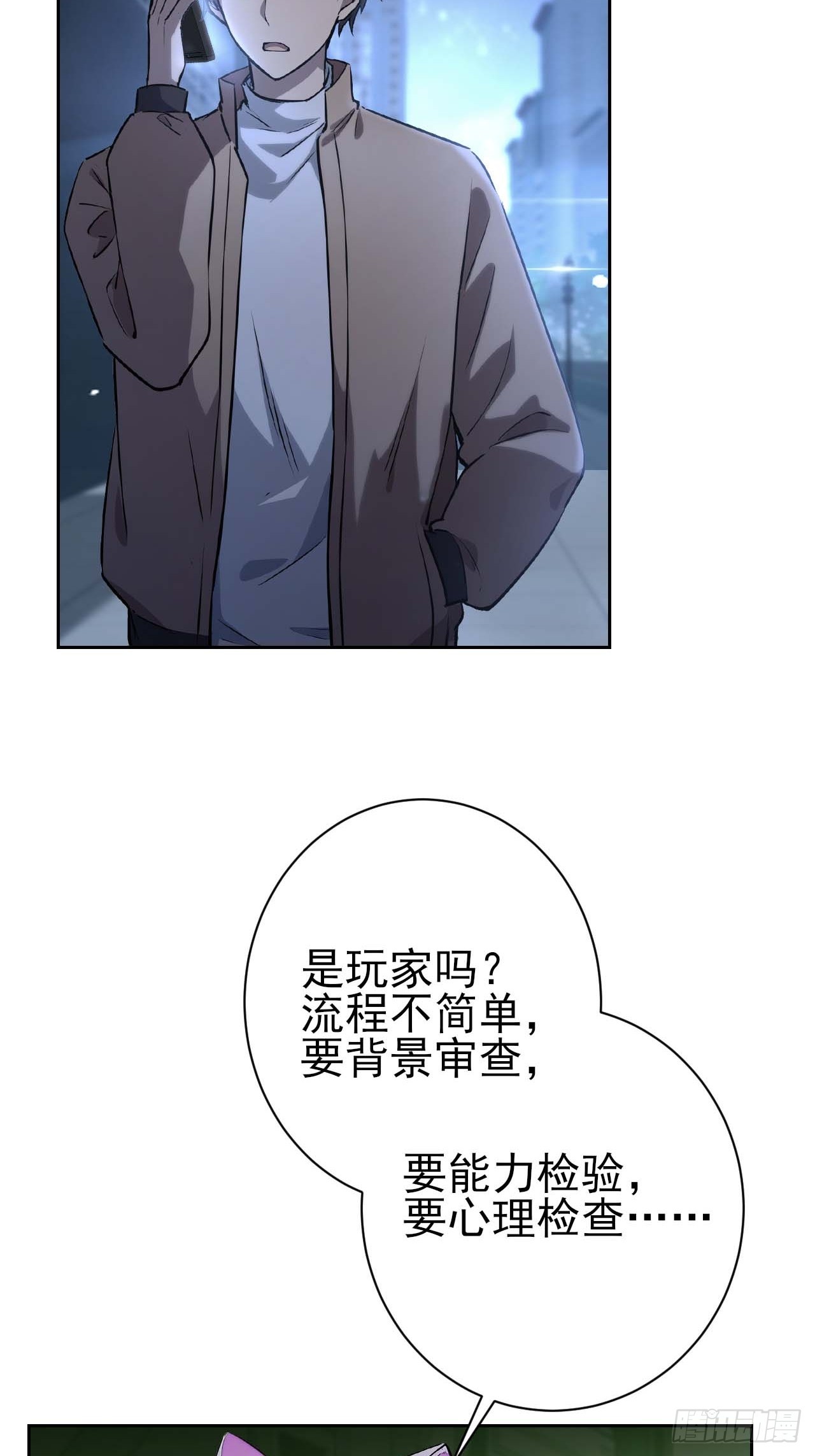 第106话 再次出发(1/2)-第107话