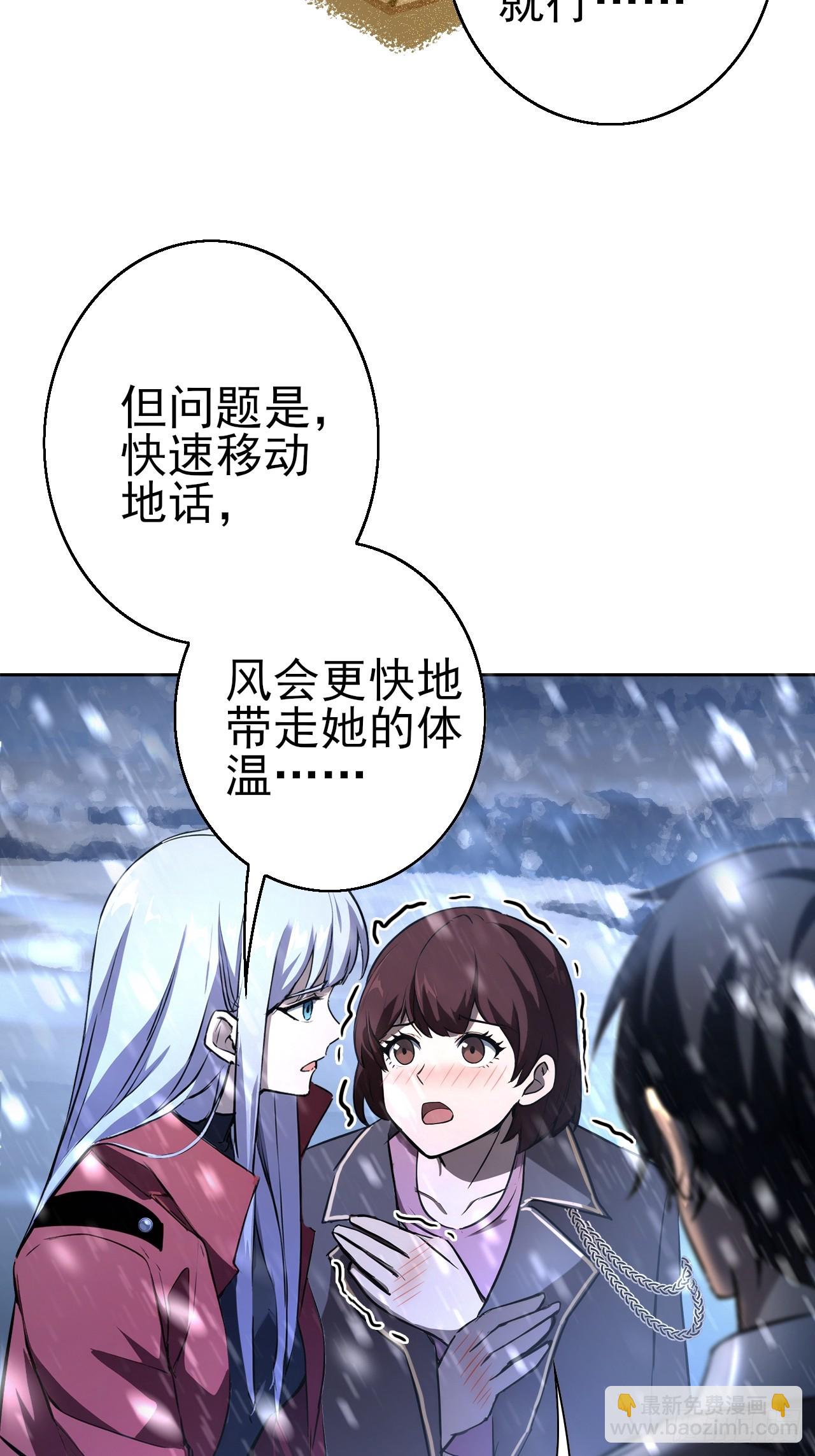 第108话 突发异变(1/2)-第109话