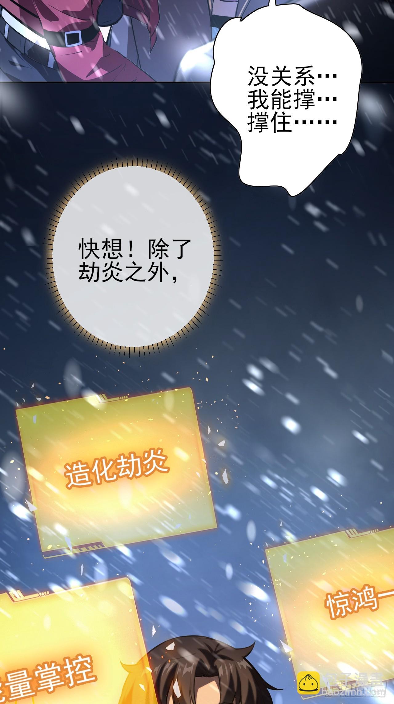 第108话 突发异变(1/2)-第109话