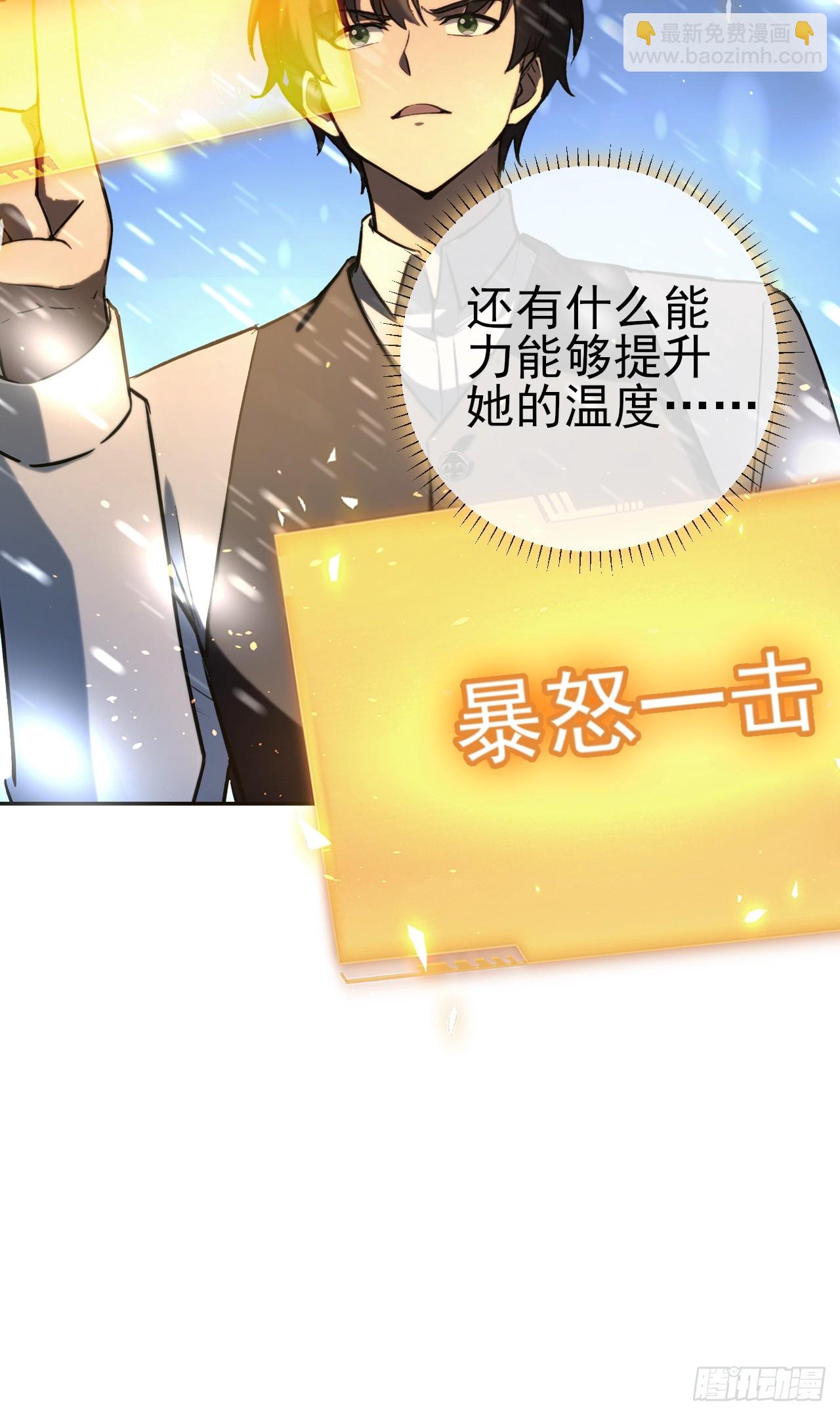 第108话 突发异变(1/2)-第109话