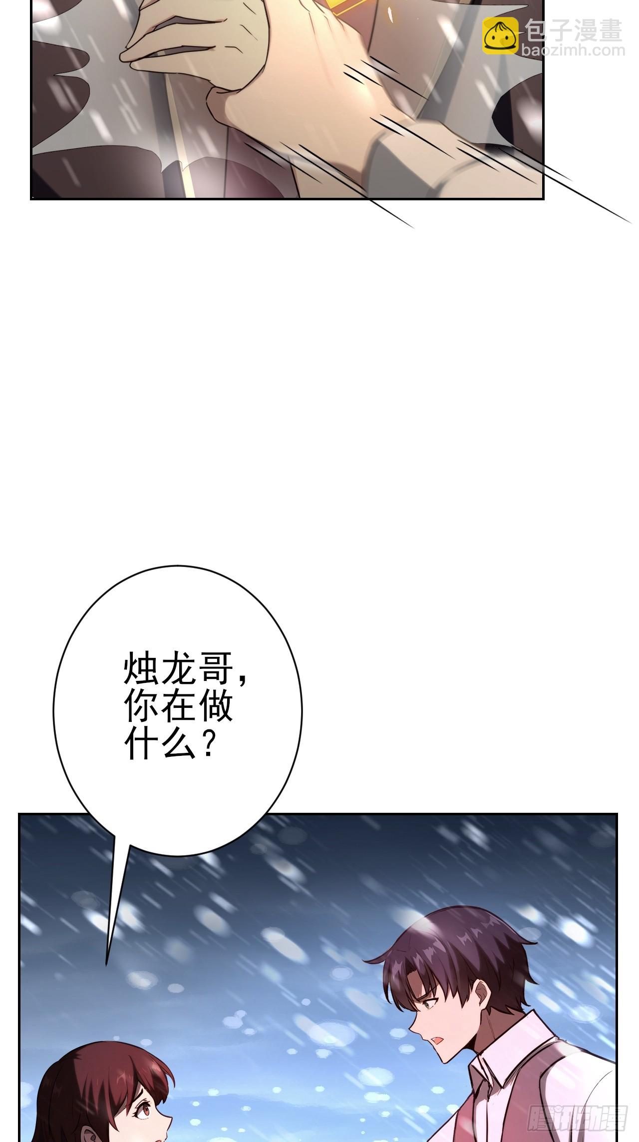 第108话 突发异变(1/2)-第109话