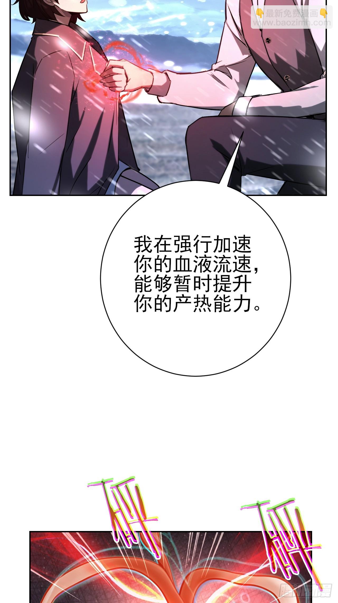 第108话 突发异变(1/2)-第109话