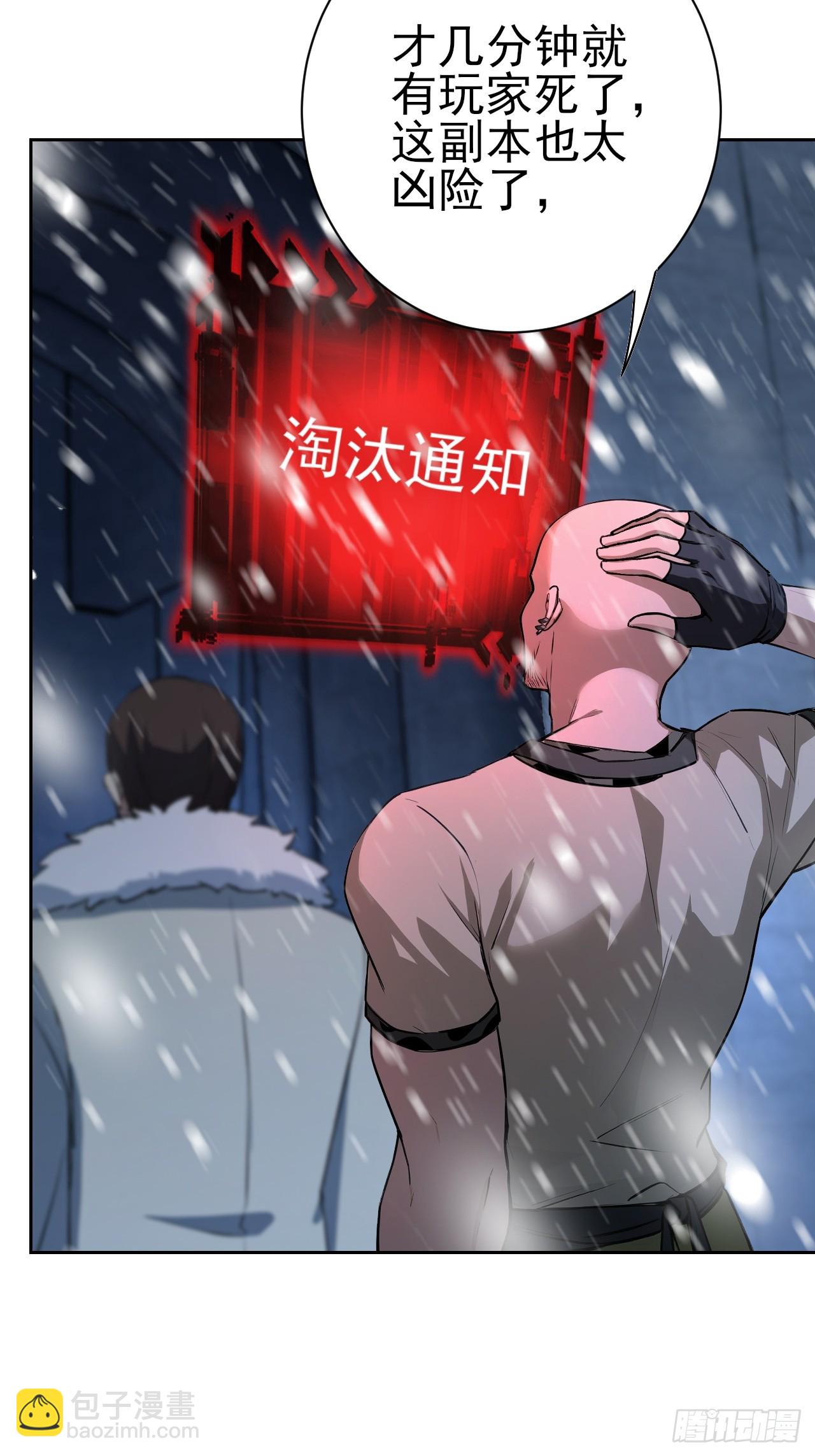 第108话 突发异变(1/2)-第109话