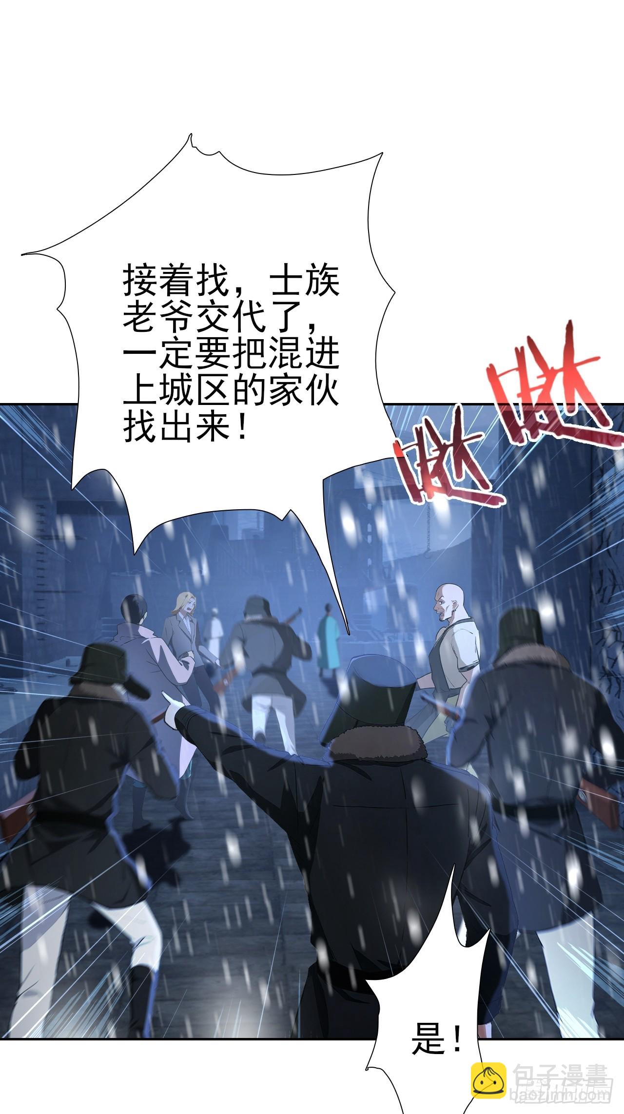 第108话 突发异变(1/2)-第109话