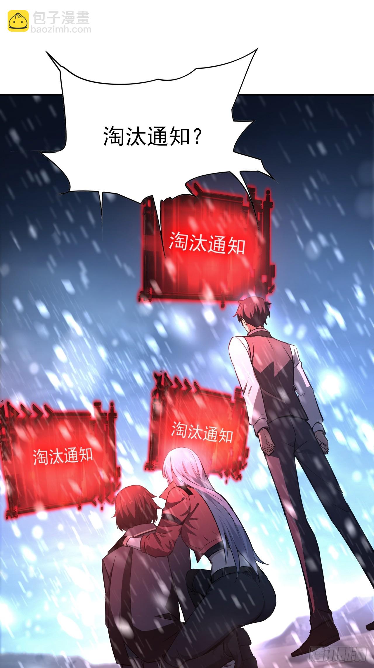 第108话 突发异变(1/2)-第109话