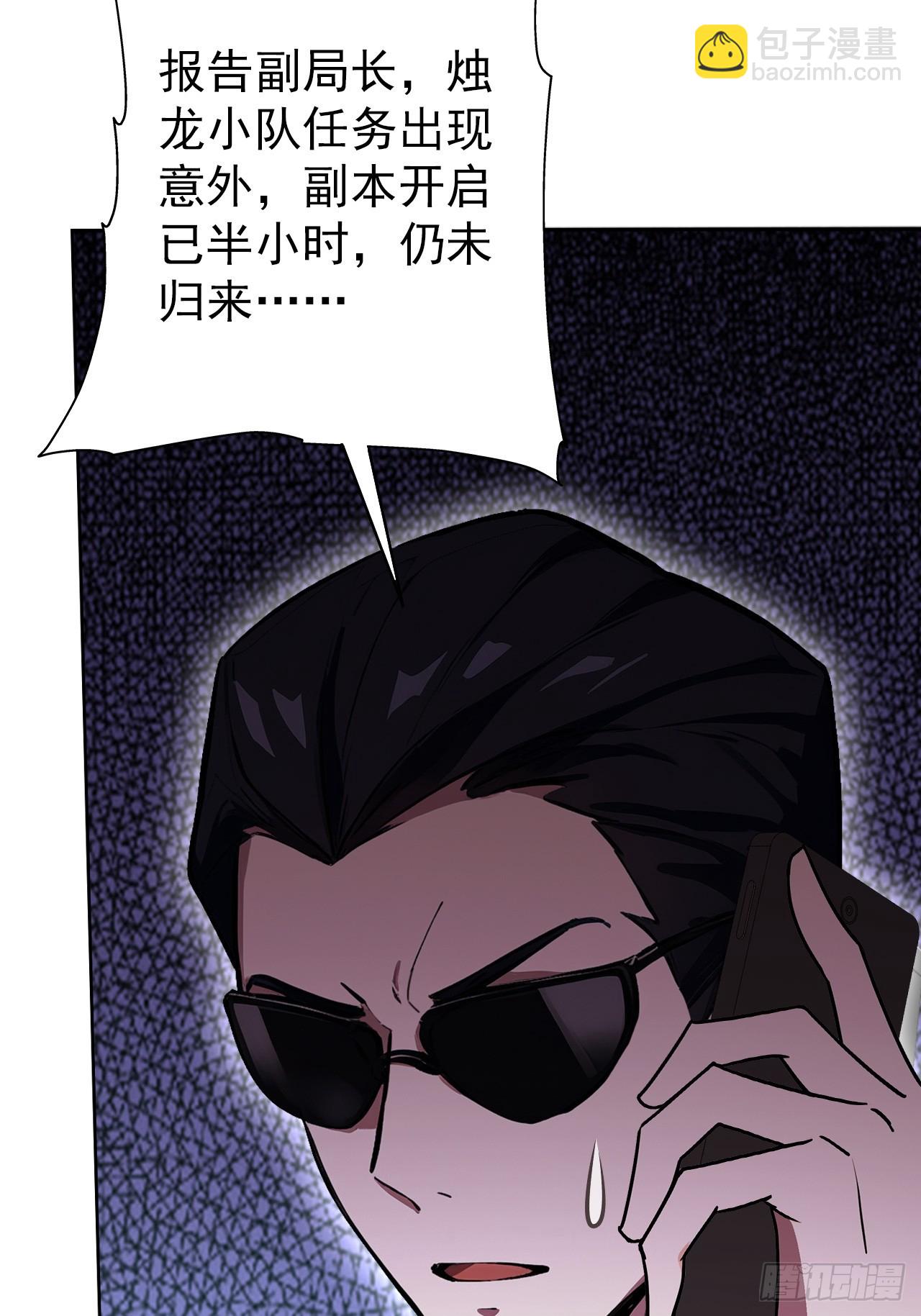 第108话 突发异变(1/2)-第109话