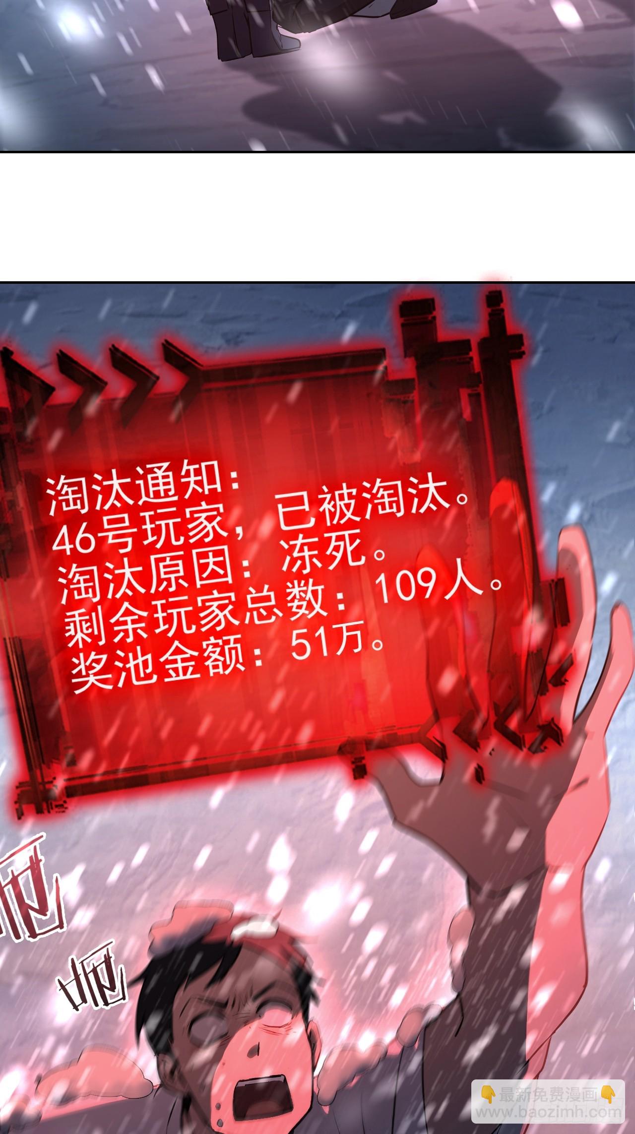 第108话 突发异变(1/2)-第109话