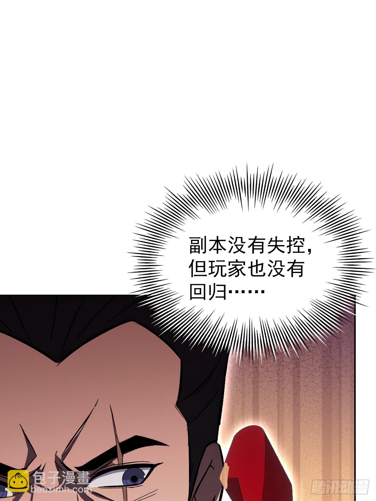 第108话 突发异变(1/2)-第109话