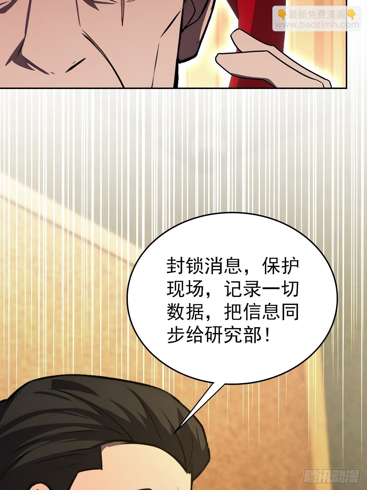 第108话 突发异变(1/2)-第109话