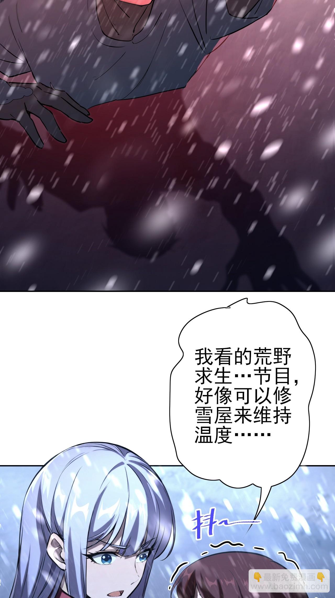 第108话 突发异变(1/2)-第109话