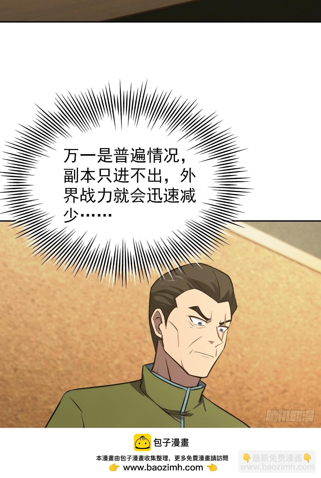 第108话 突发异变(1/2)-第109话
