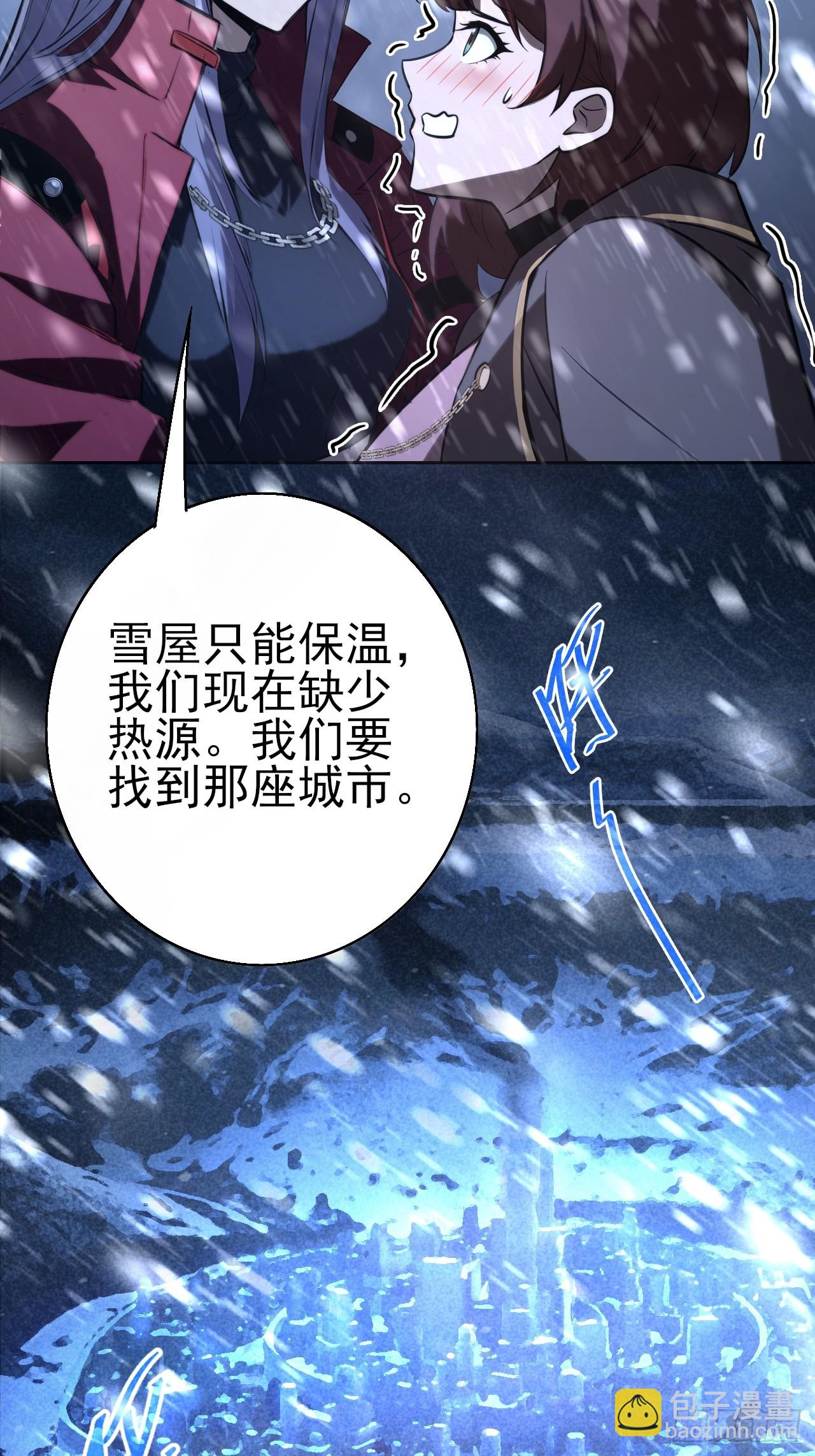 第108话 突发异变(1/2)-第109话