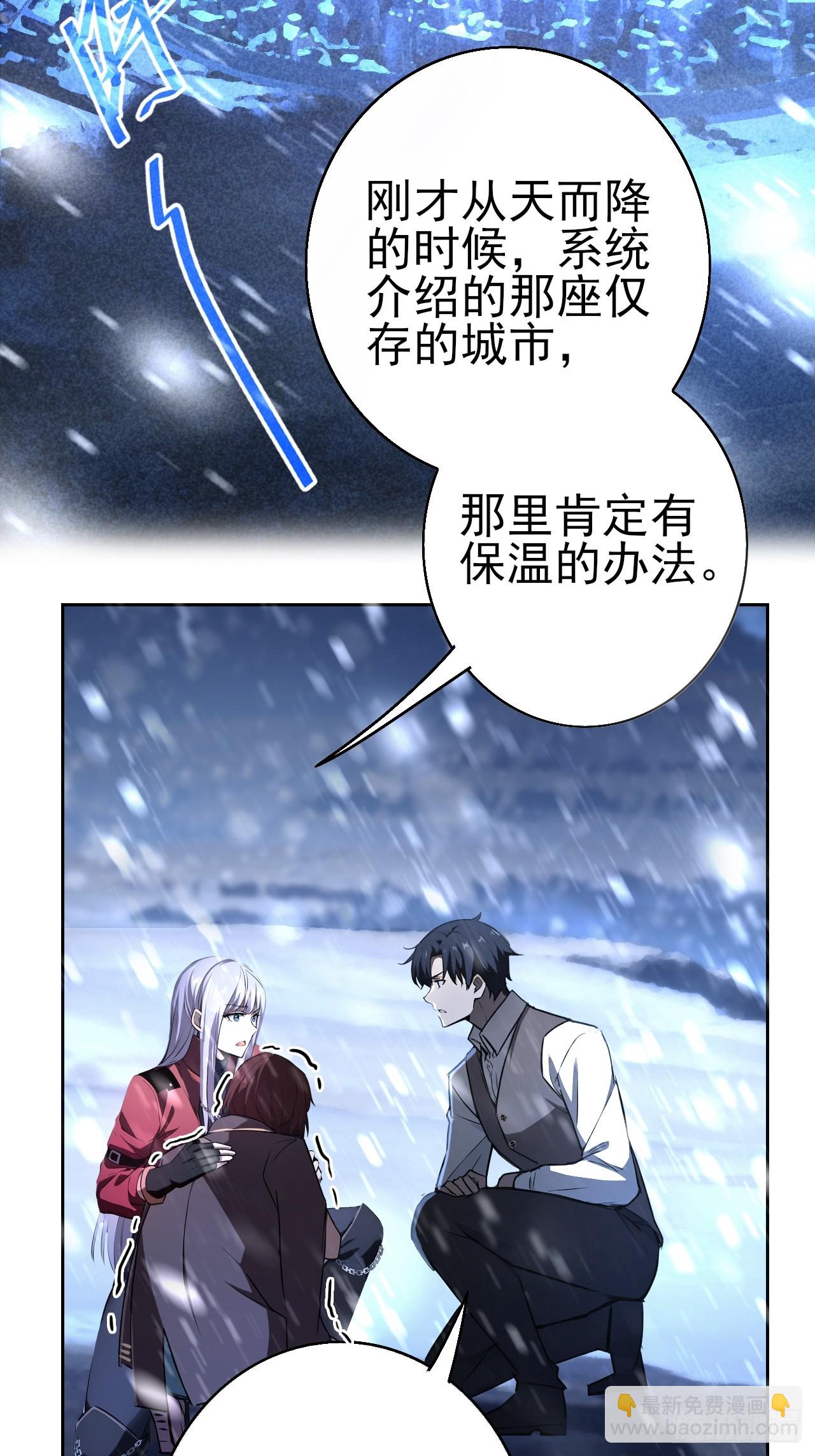 第108话 突发异变(1/2)-第109话