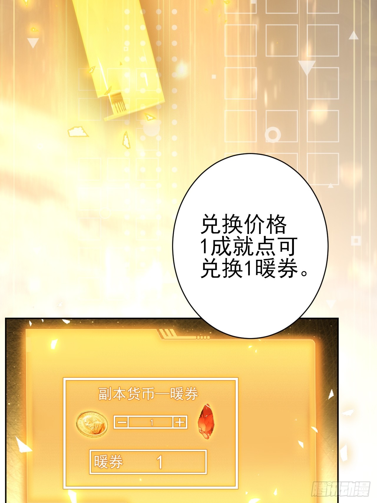 第110话 不同的命运(1/2)-第111话
